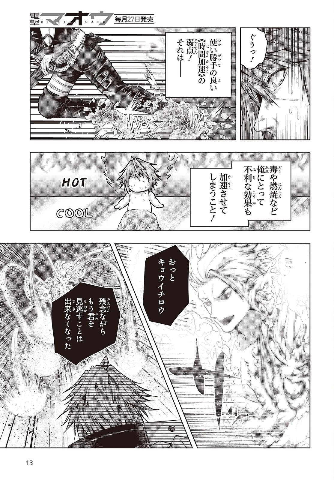 Tutorial ga Hajimaru Mae ni - Boss Chara-tachi wo Hametsu Sasenai Tame ni Ore ga Dekiru Ikutsu ka no Koto Chap 26 - Next Chap 27