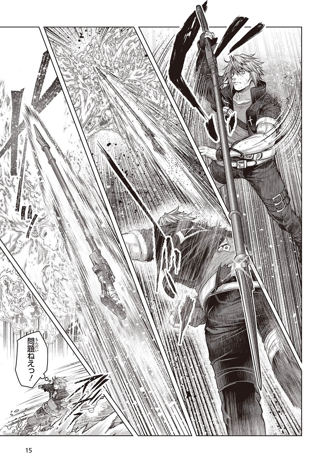 Tutorial ga Hajimaru Mae ni - Boss Chara-tachi wo Hametsu Sasenai Tame ni Ore ga Dekiru Ikutsu ka no Koto Chap 26 - Next Chap 27