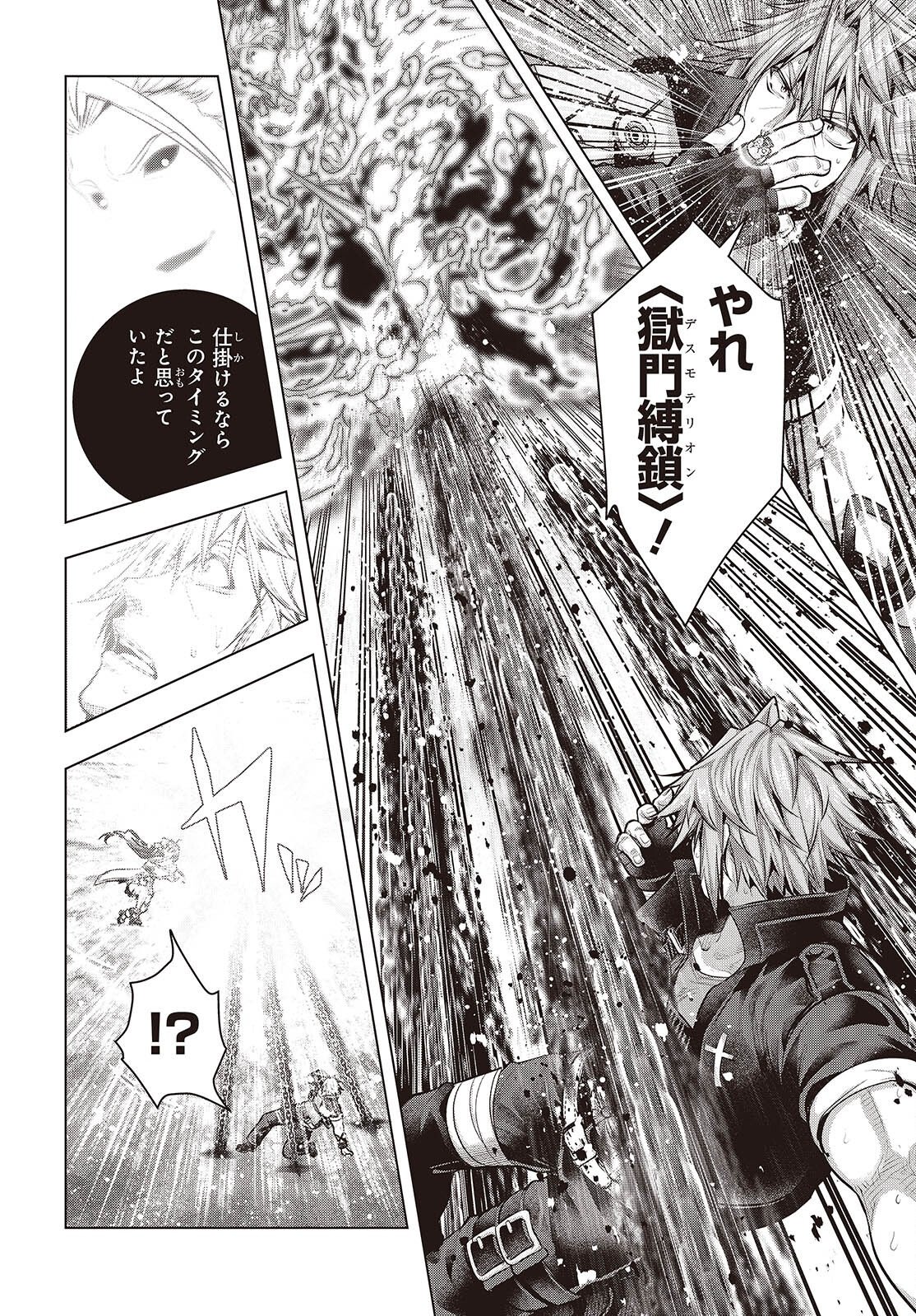 Tutorial ga Hajimaru Mae ni - Boss Chara-tachi wo Hametsu Sasenai Tame ni Ore ga Dekiru Ikutsu ka no Koto Chap 26 - Next Chap 27