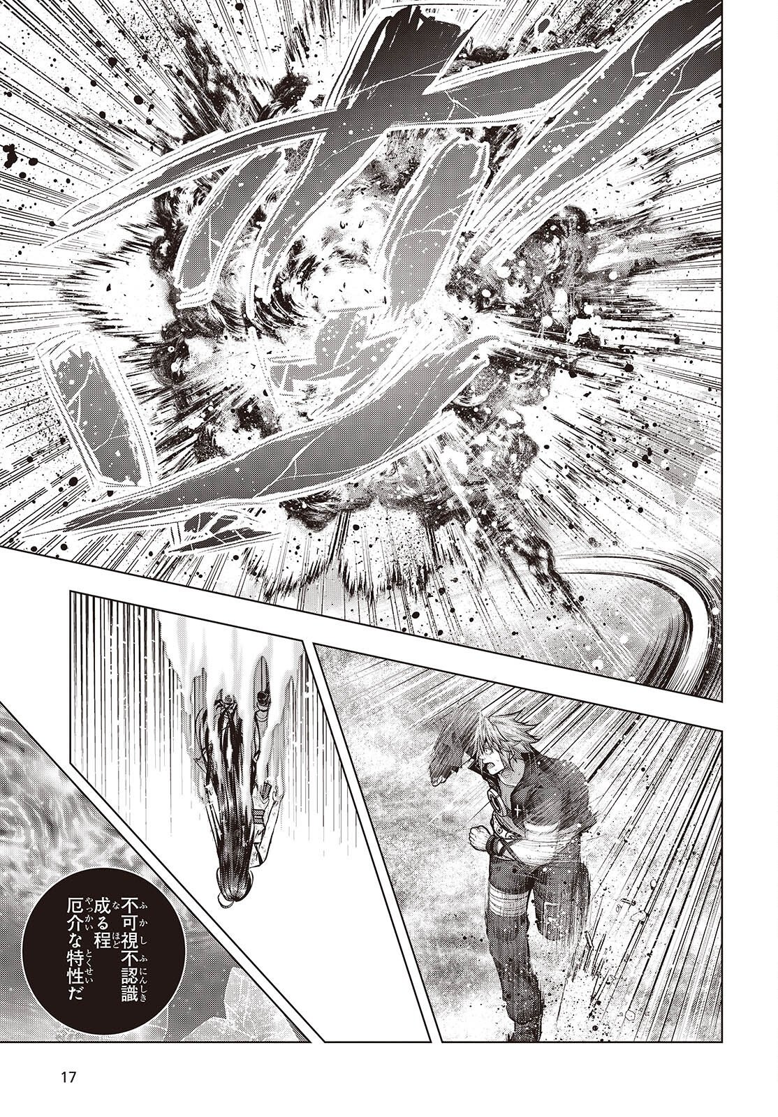 Tutorial ga Hajimaru Mae ni - Boss Chara-tachi wo Hametsu Sasenai Tame ni Ore ga Dekiru Ikutsu ka no Koto Chap 26 - Next Chap 27