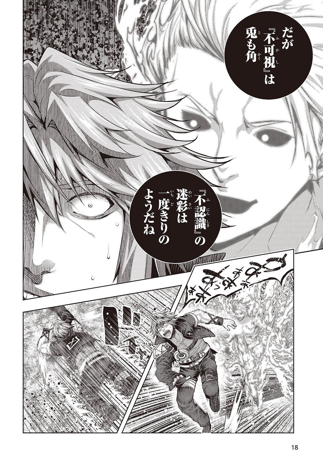 Tutorial ga Hajimaru Mae ni - Boss Chara-tachi wo Hametsu Sasenai Tame ni Ore ga Dekiru Ikutsu ka no Koto Chap 26 - Next Chap 27