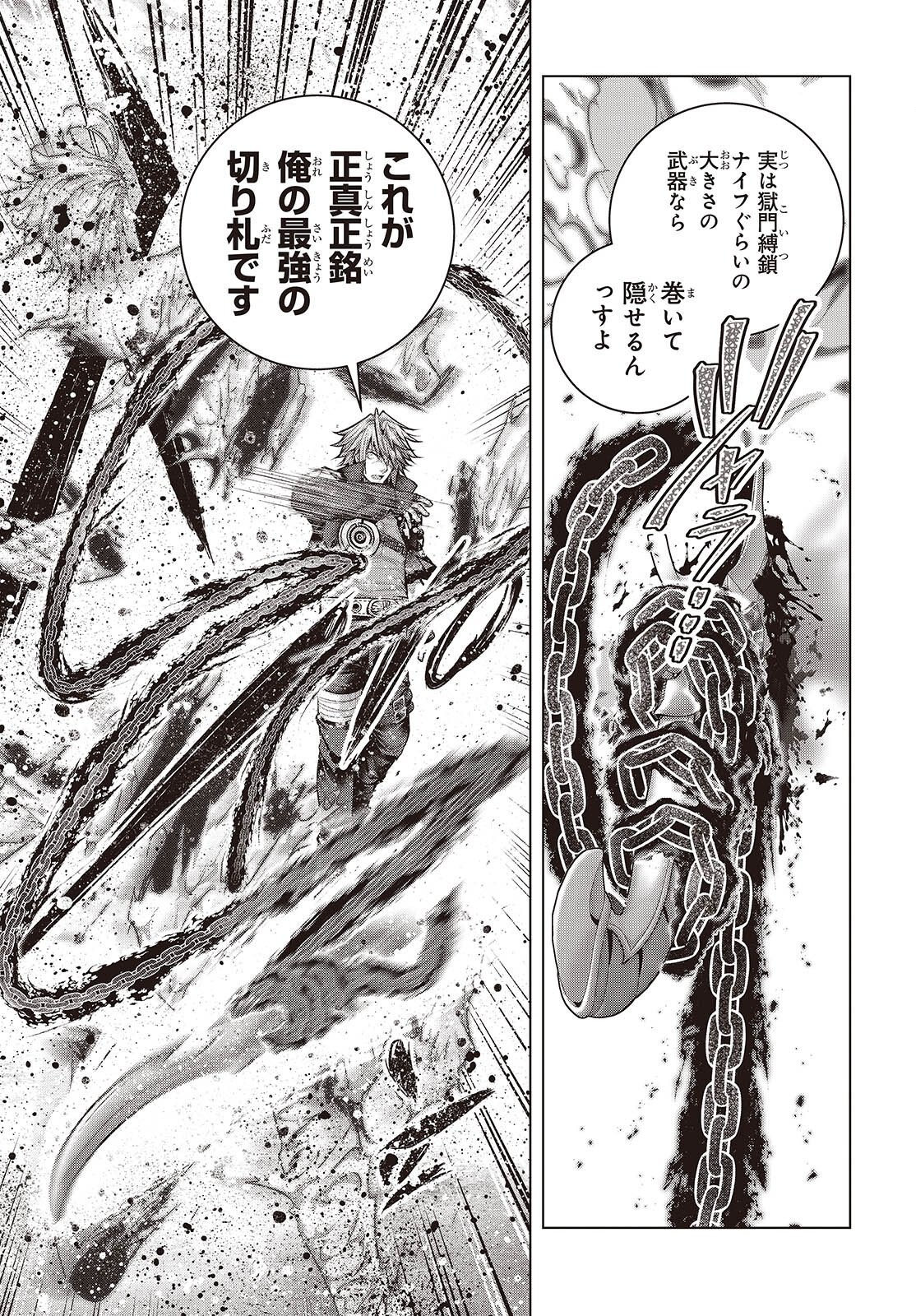 Tutorial ga Hajimaru Mae ni - Boss Chara-tachi wo Hametsu Sasenai Tame ni Ore ga Dekiru Ikutsu ka no Koto Chap 26 - Next Chap 27