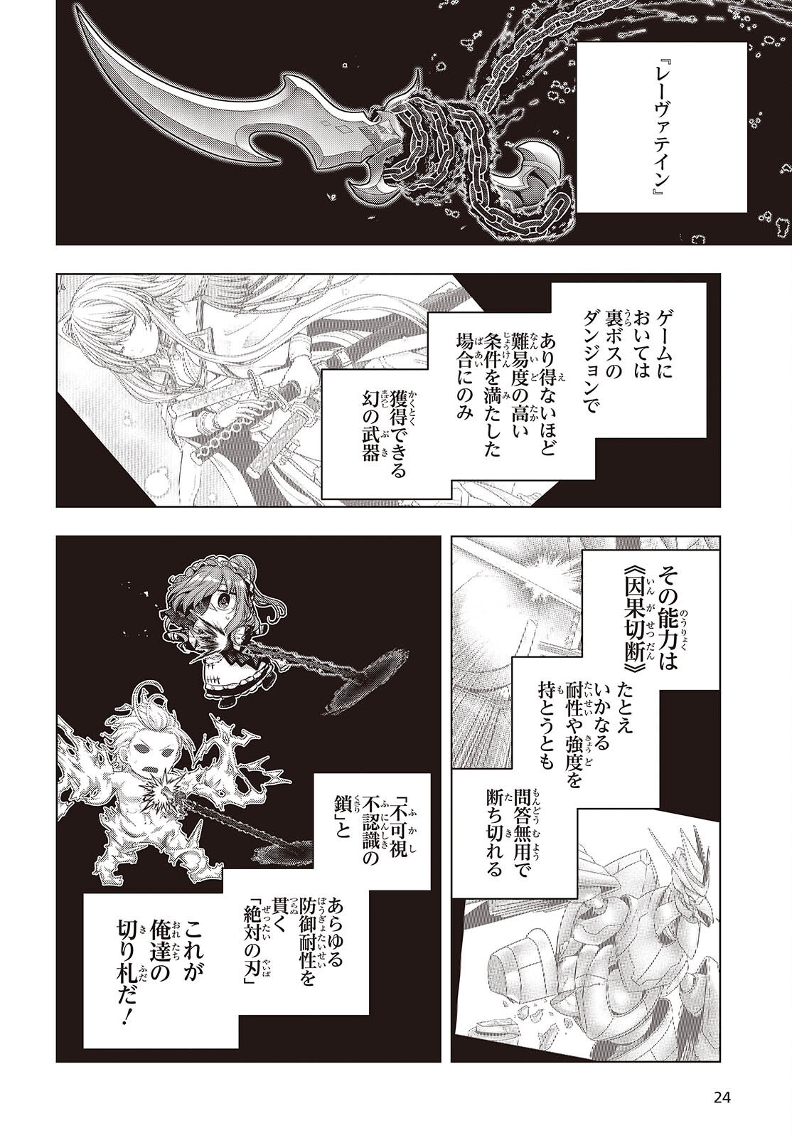 Tutorial ga Hajimaru Mae ni - Boss Chara-tachi wo Hametsu Sasenai Tame ni Ore ga Dekiru Ikutsu ka no Koto Chap 26 - Next Chap 27