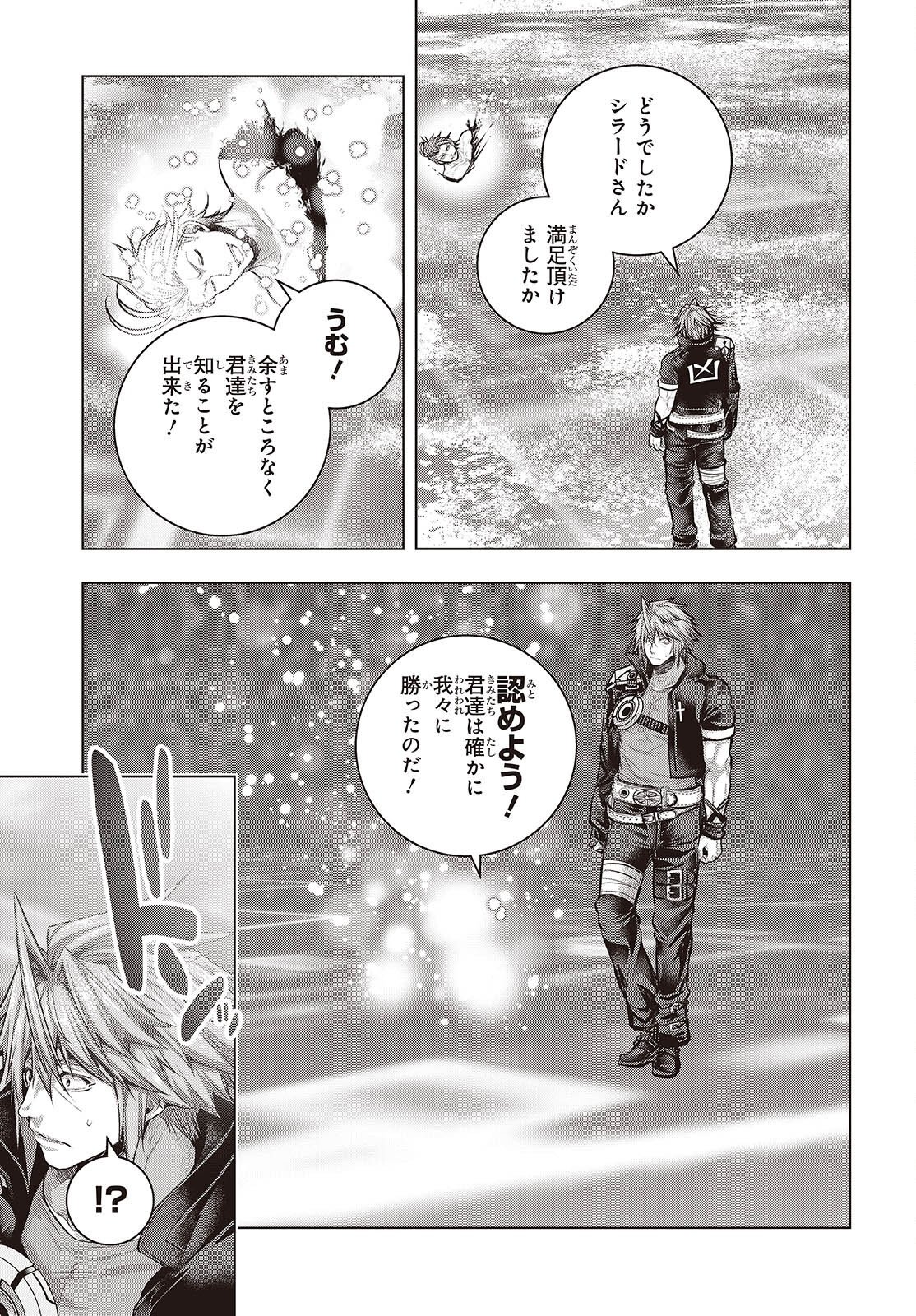 Tutorial ga Hajimaru Mae ni - Boss Chara-tachi wo Hametsu Sasenai Tame ni Ore ga Dekiru Ikutsu ka no Koto Chap 26 - Next Chap 27