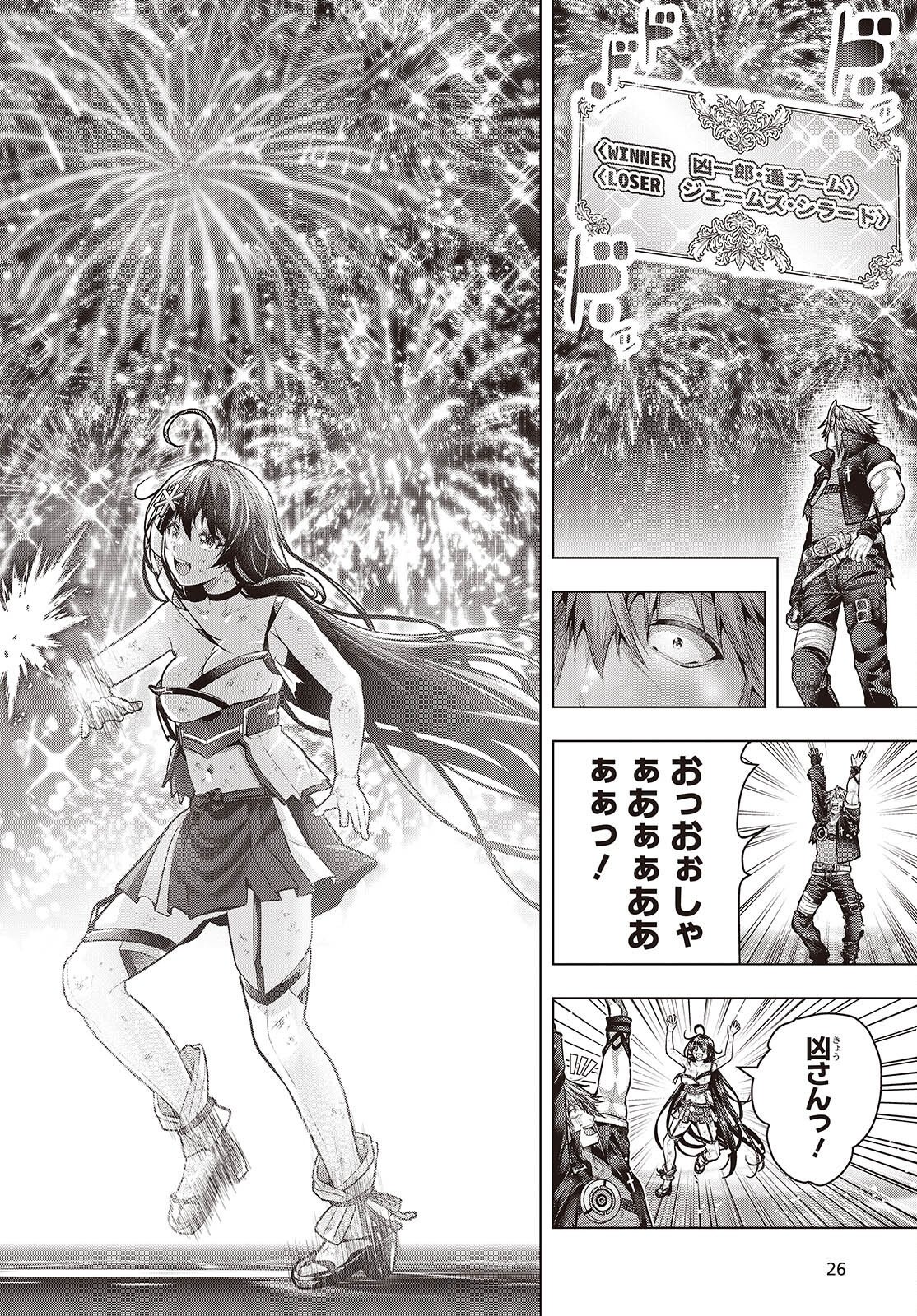 Tutorial ga Hajimaru Mae ni - Boss Chara-tachi wo Hametsu Sasenai Tame ni Ore ga Dekiru Ikutsu ka no Koto Chap 26 - Next Chap 27