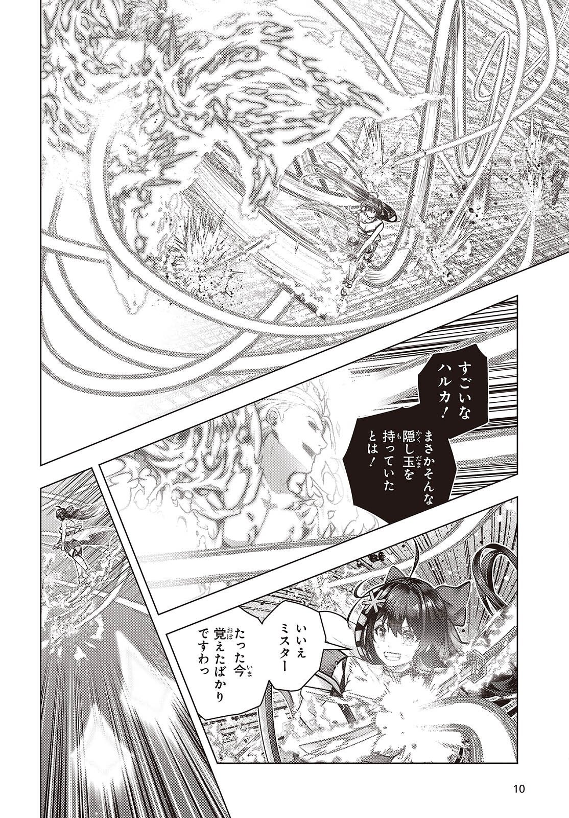 Tutorial ga Hajimaru Mae ni - Boss Chara-tachi wo Hametsu Sasenai Tame ni Ore ga Dekiru Ikutsu ka no Koto Chap 26 - Next Chap 27