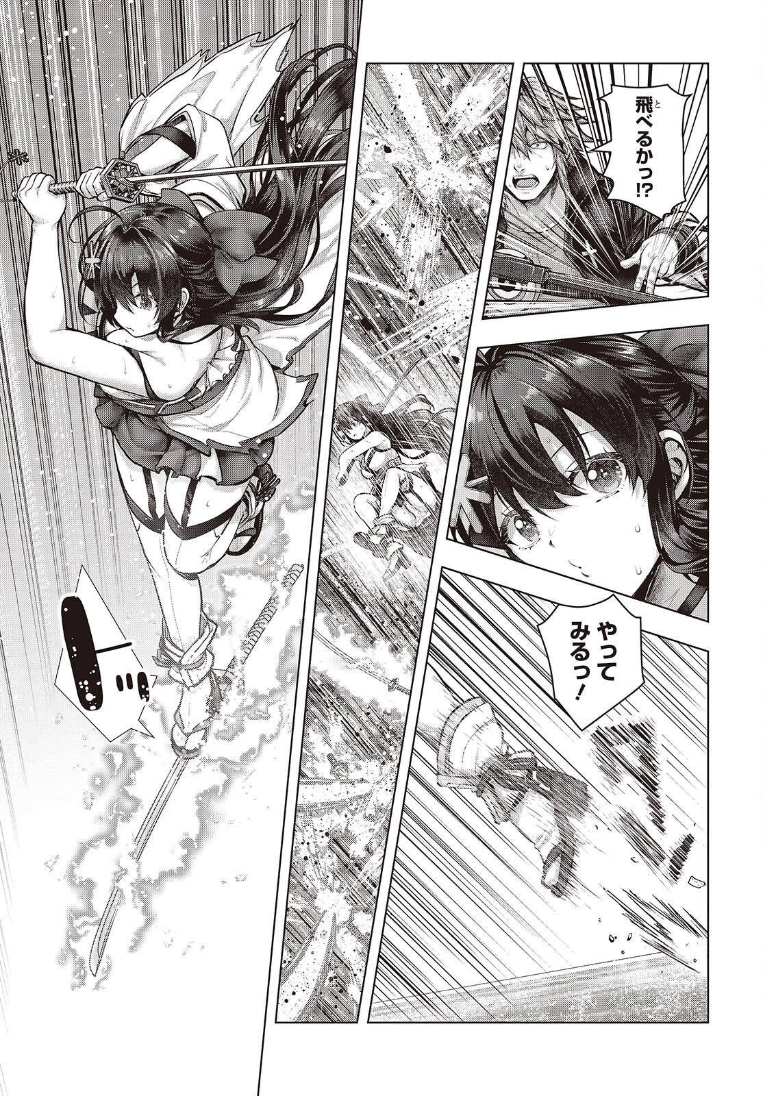 Tutorial ga Hajimaru Mae ni - Boss Chara-tachi wo Hametsu Sasenai Tame ni Ore ga Dekiru Ikutsu ka no Koto Chap 26 - Next Chap 27