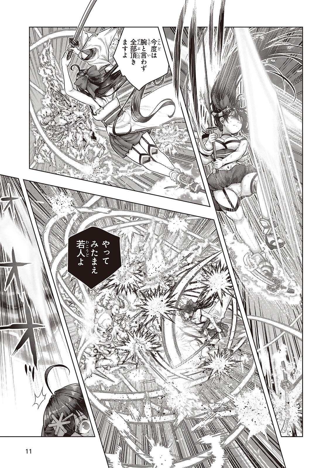 Tutorial ga Hajimaru Mae ni - Boss Chara-tachi wo Hametsu Sasenai Tame ni Ore ga Dekiru Ikutsu ka no Koto Chap 26 - Next Chap 27