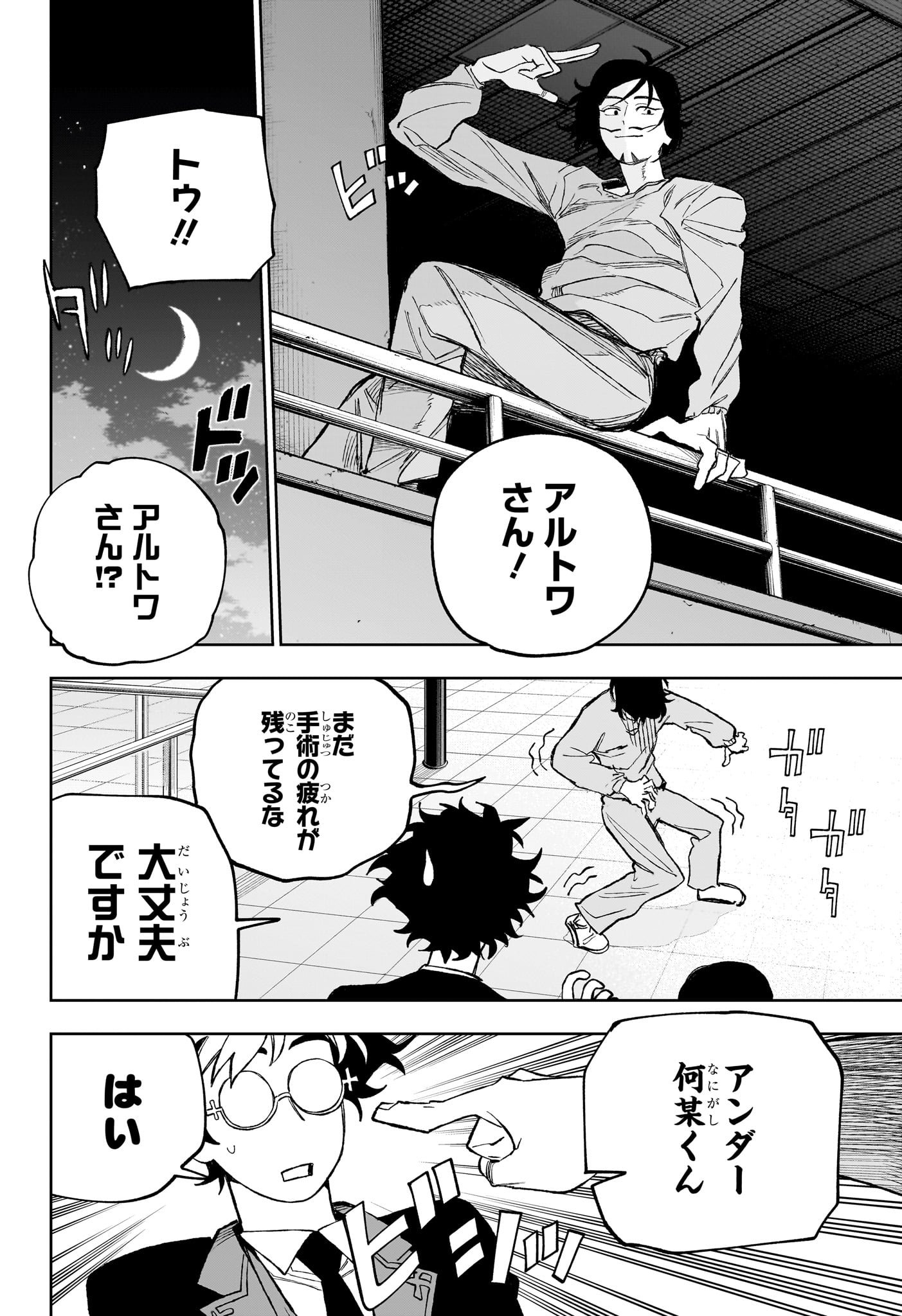 Under Doctor Chap 33 - Next Chap 34
