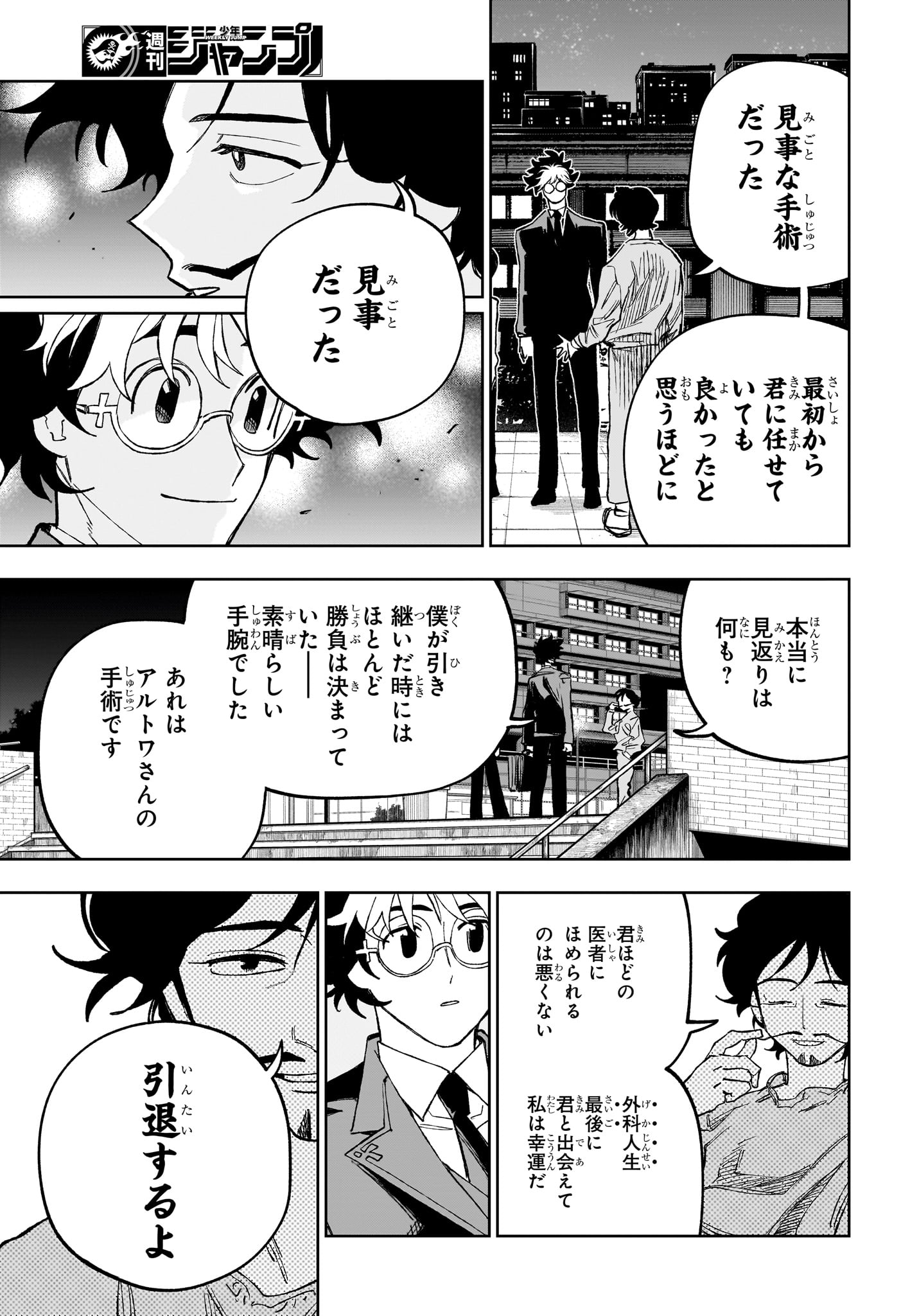 Under Doctor Chap 33 - Next Chap 34