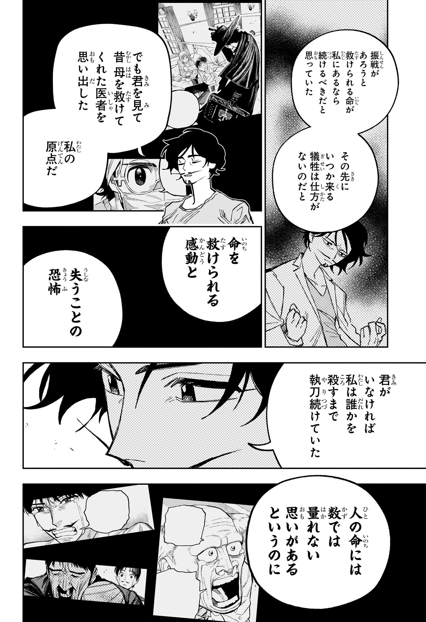 Under Doctor Chap 33 - Next Chap 34