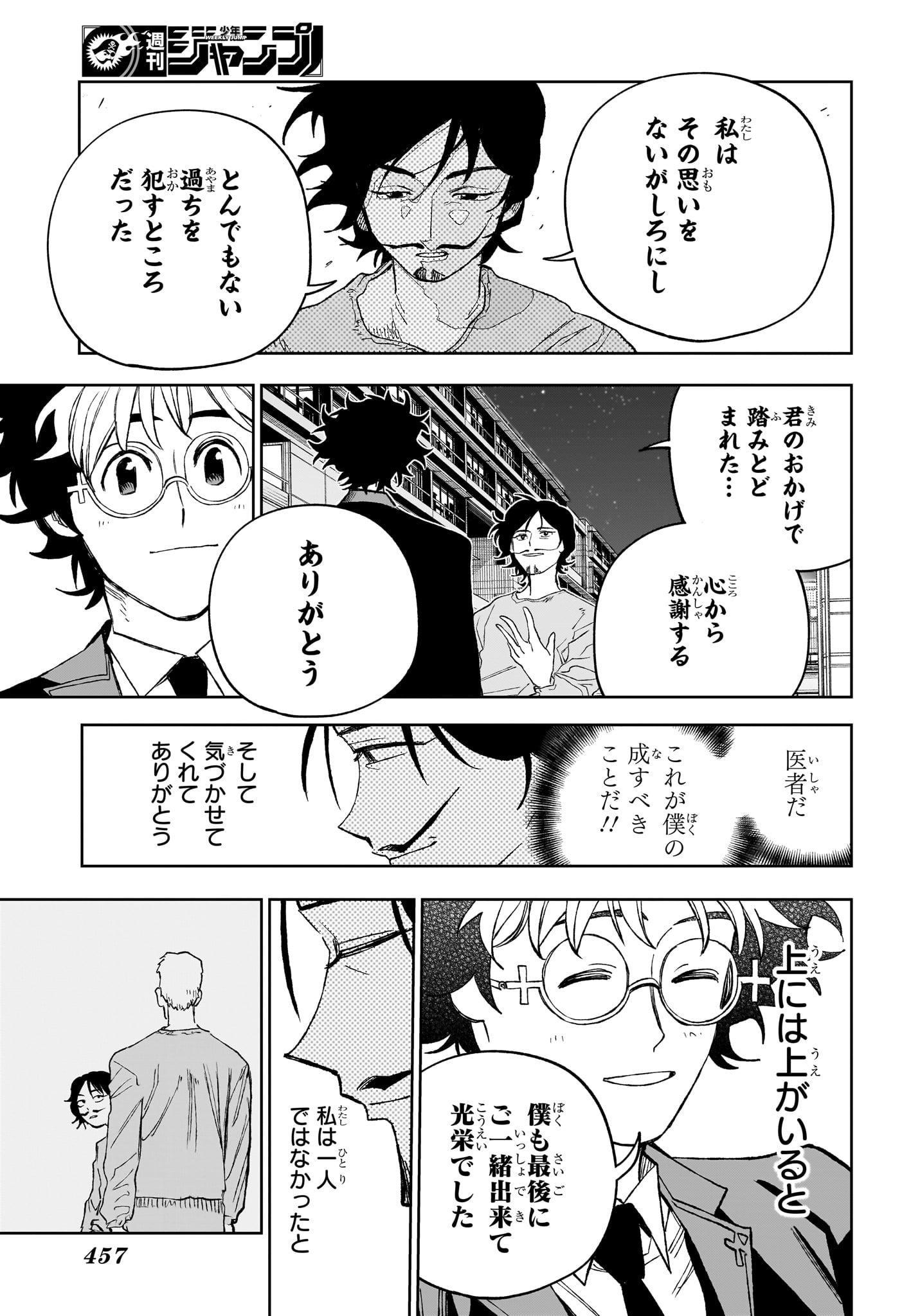 Under Doctor Chap 33 - Next Chap 34
