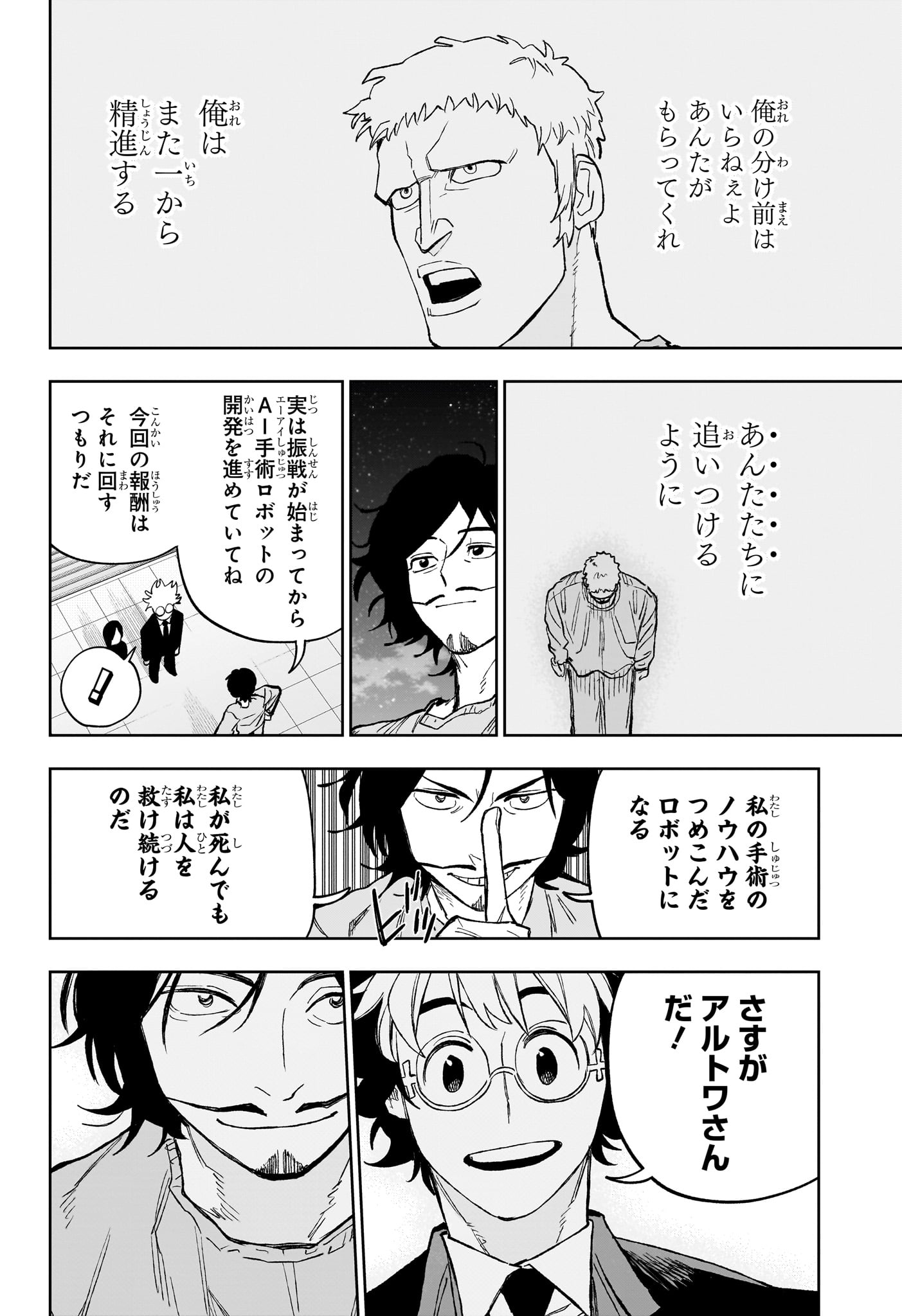 Under Doctor Chap 33 - Next Chap 34