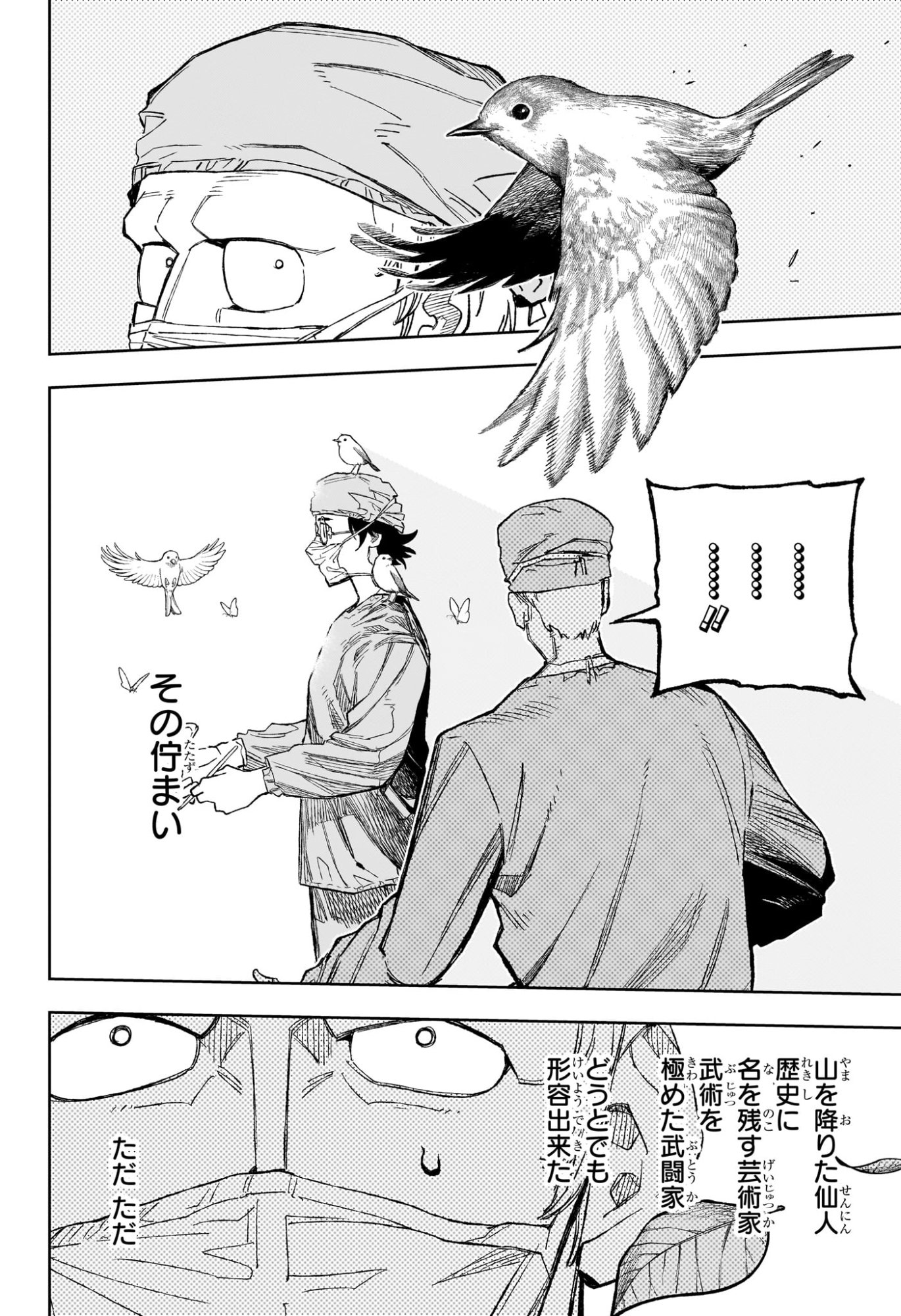 Under Doctor Chap 33 - Next Chap 34