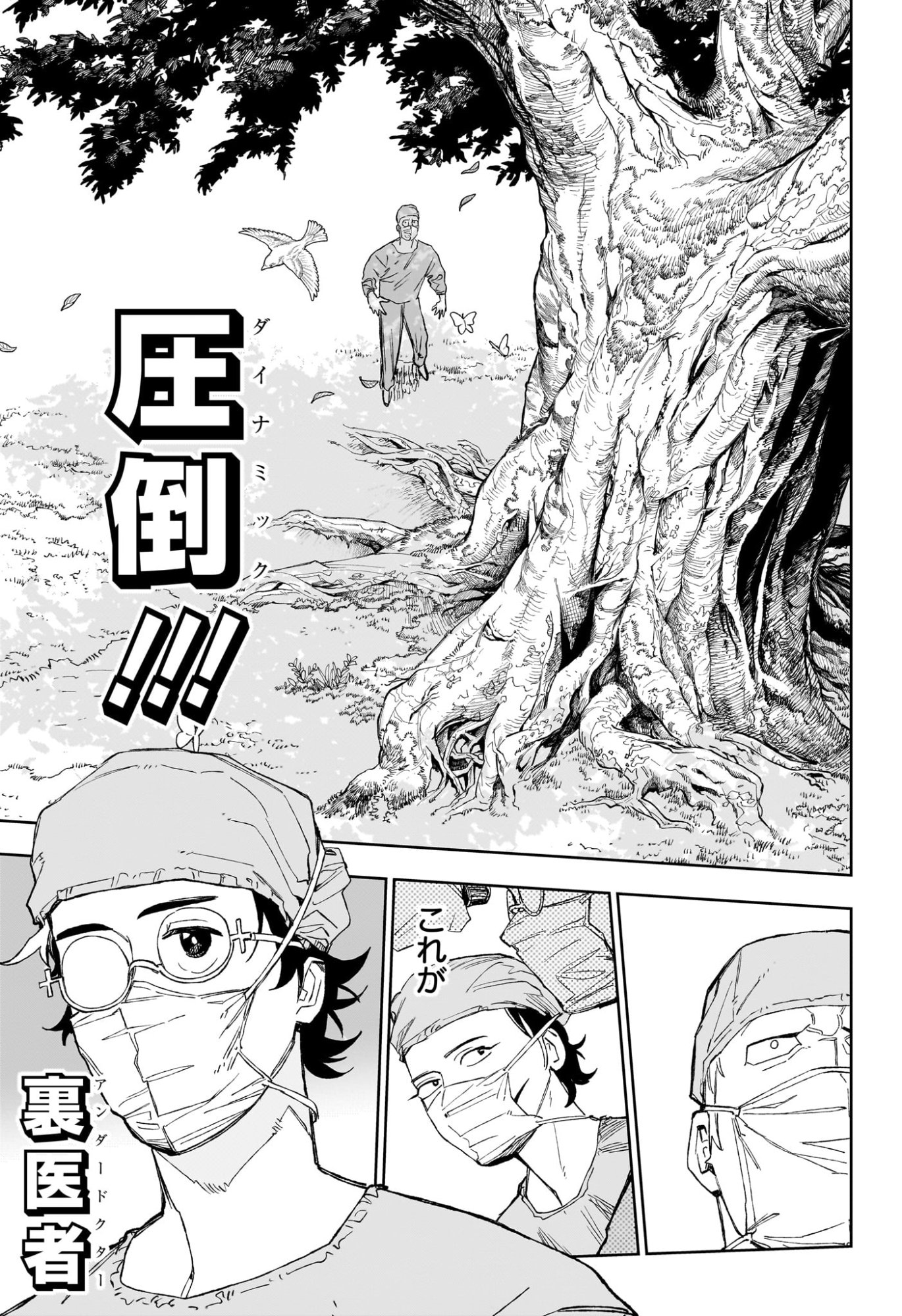 Under Doctor Chap 33 - Next Chap 34