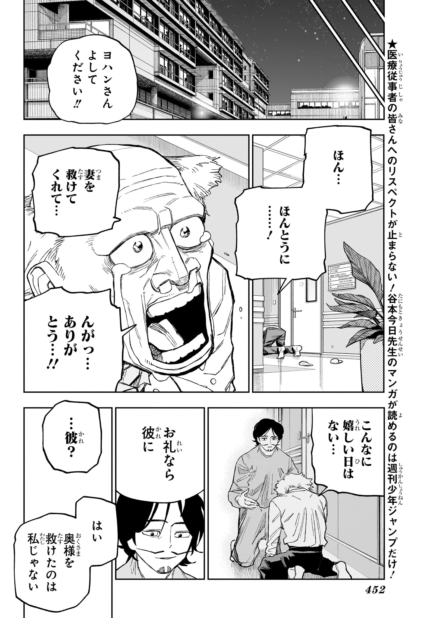 Under Doctor Chap 33 - Next Chap 34