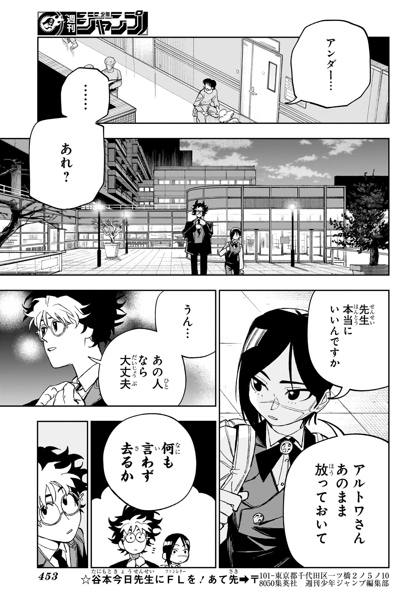 Under Doctor Chap 33 - Next Chap 34