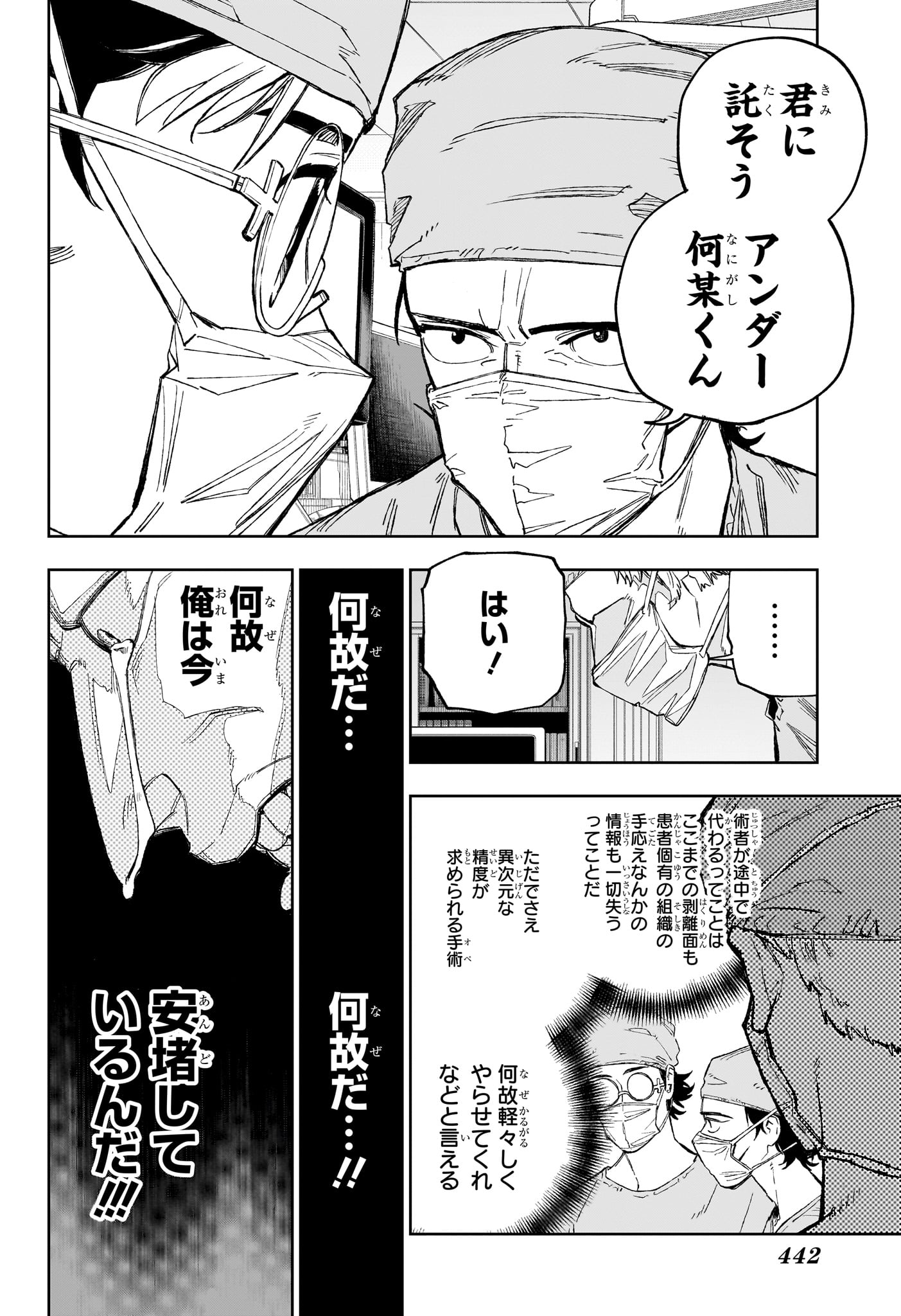 Under Doctor Chap 33 - Next Chap 34