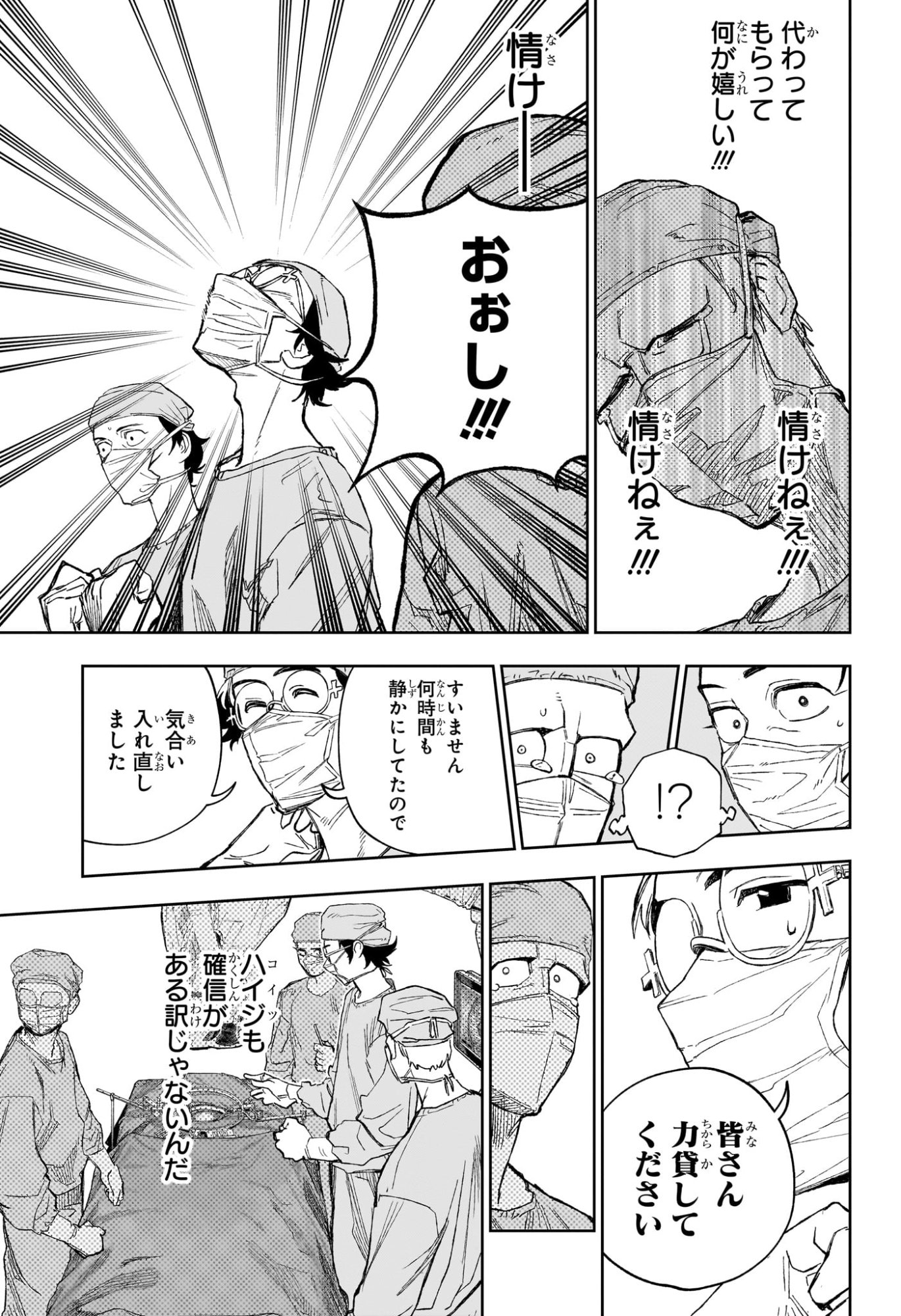 Under Doctor Chap 33 - Next Chap 34