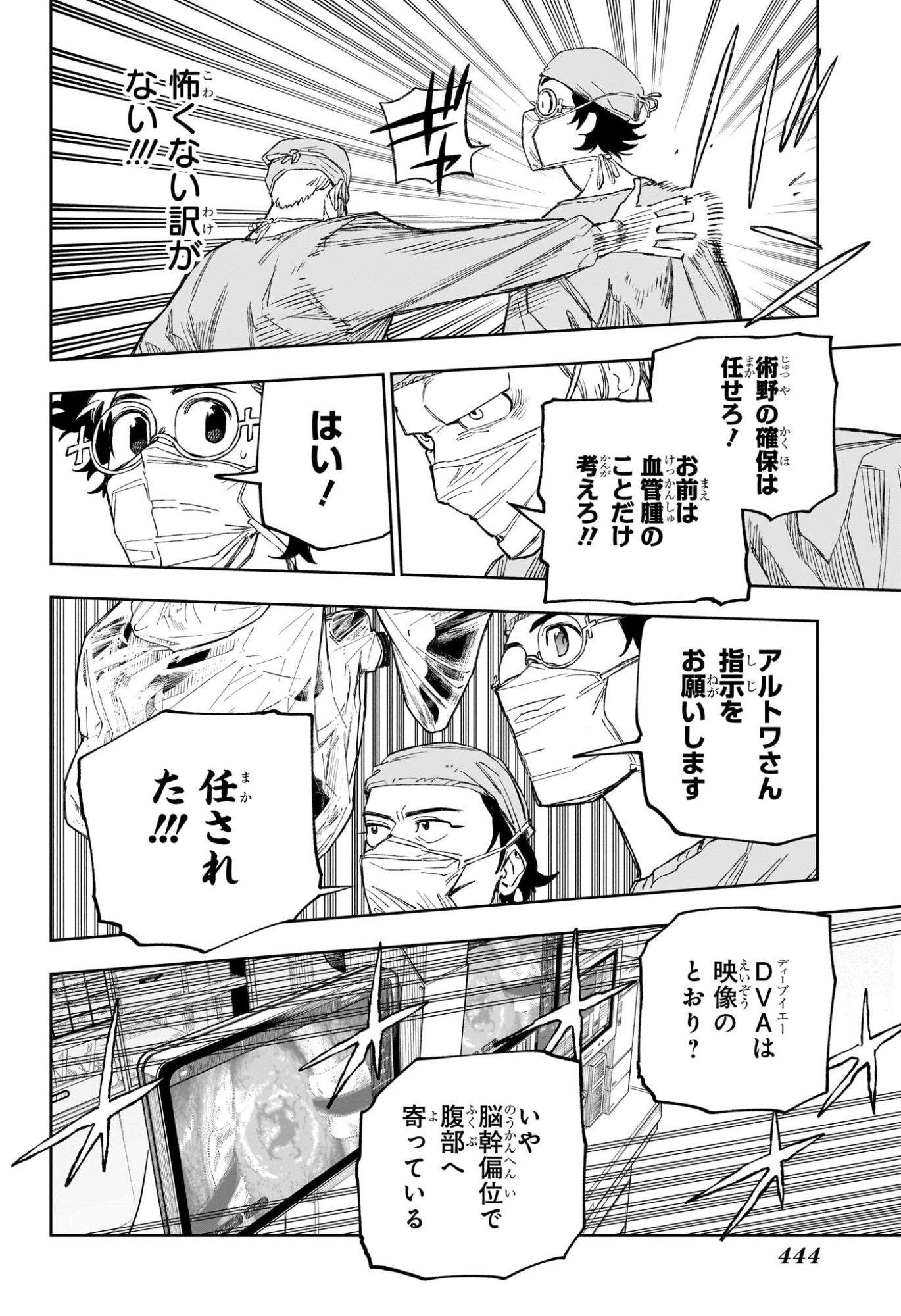 Under Doctor Chap 33 - Next Chap 34
