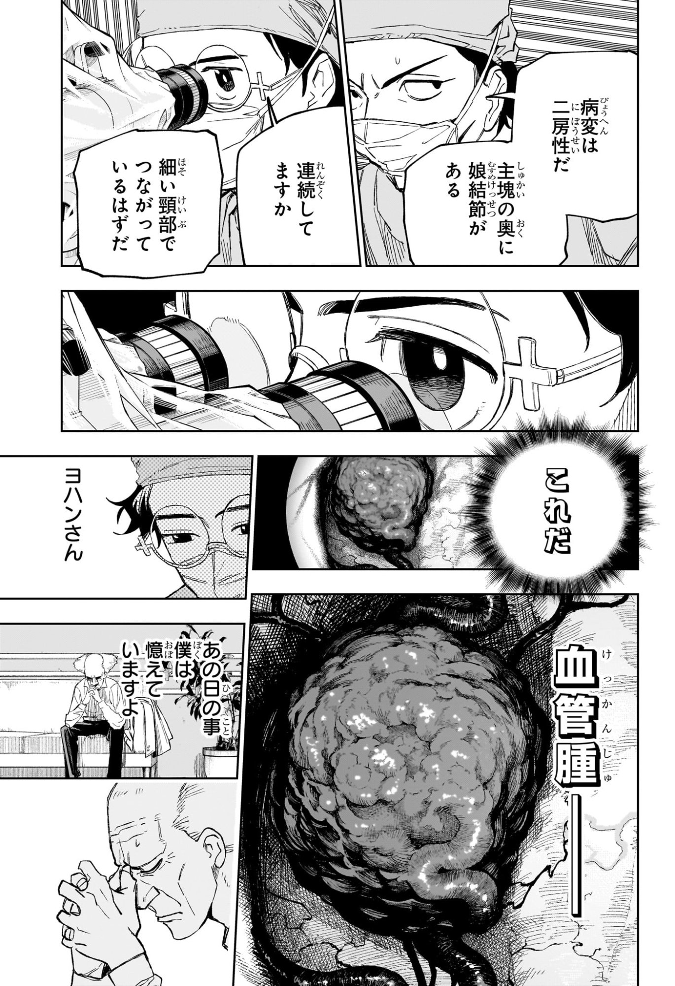 Under Doctor Chap 33 - Next Chap 34