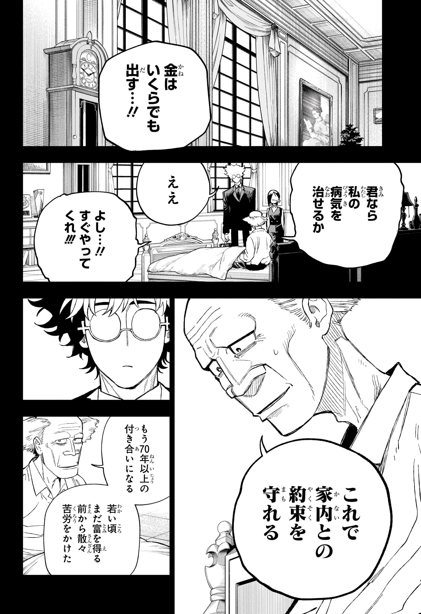 Under Doctor Chap 33 - Next Chap 34