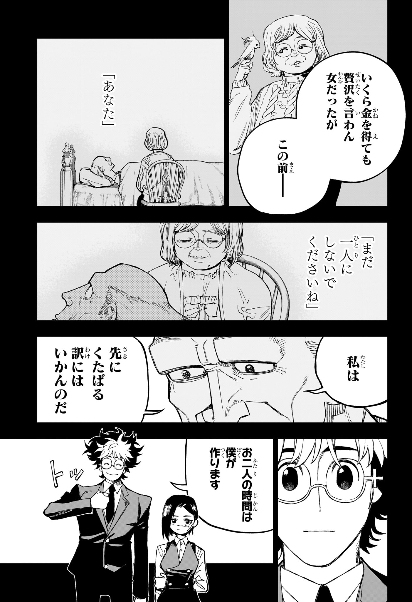 Under Doctor Chap 33 - Next Chap 34