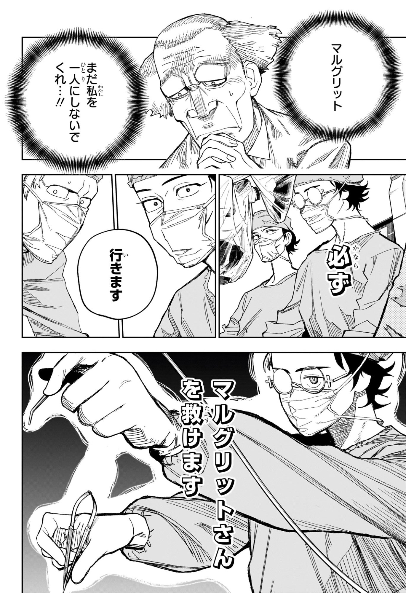 Under Doctor Chap 33 - Next Chap 34