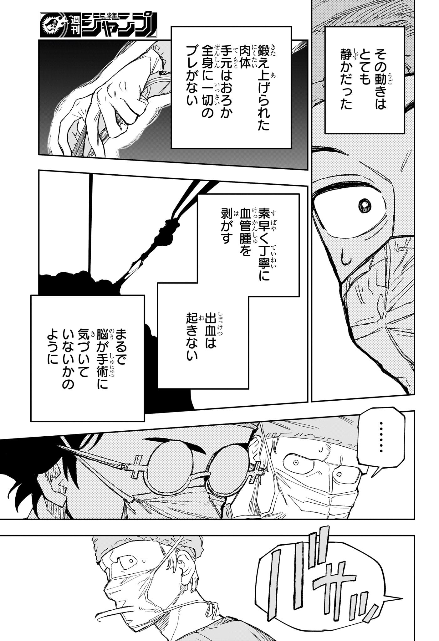 Under Doctor Chap 33 - Next Chap 34