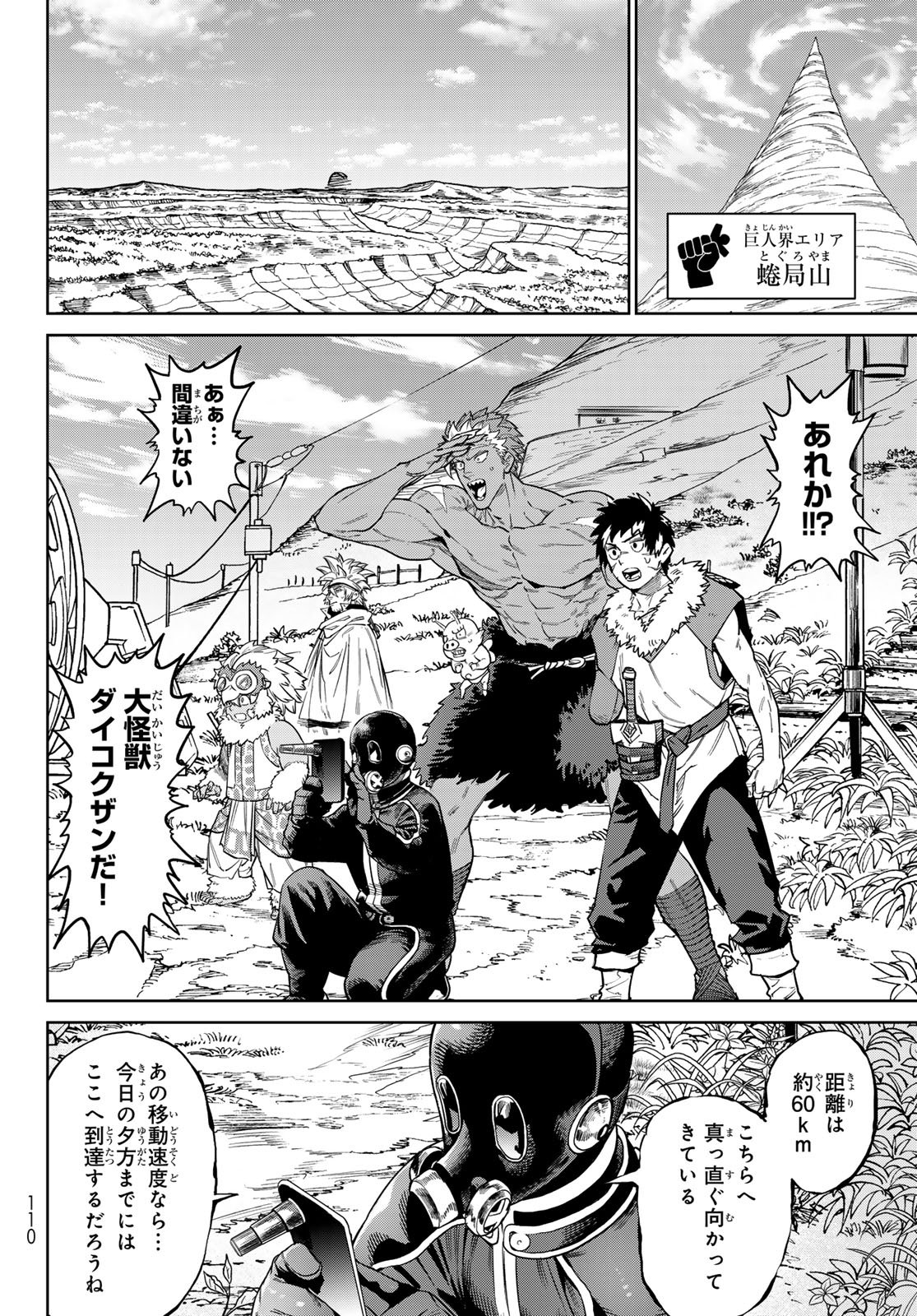 Versus Chap 37.1 - Next Chap 38.1