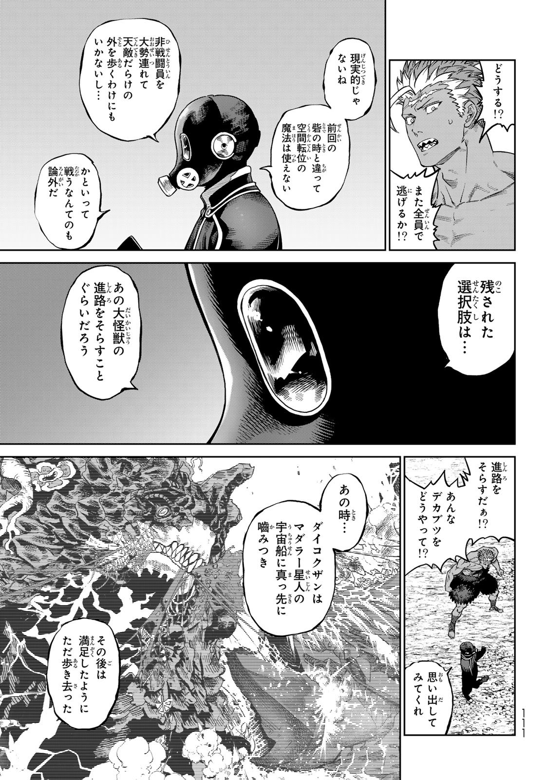 Versus Chap 37.1 - Next Chap 38.1