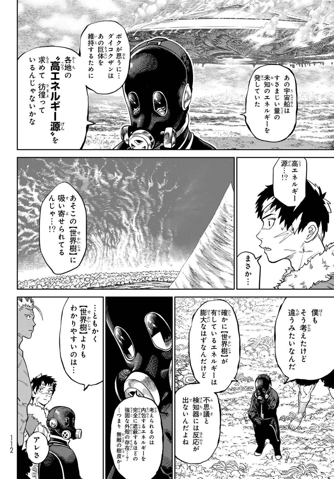 Versus Chap 37.1 - Next Chap 38.1
