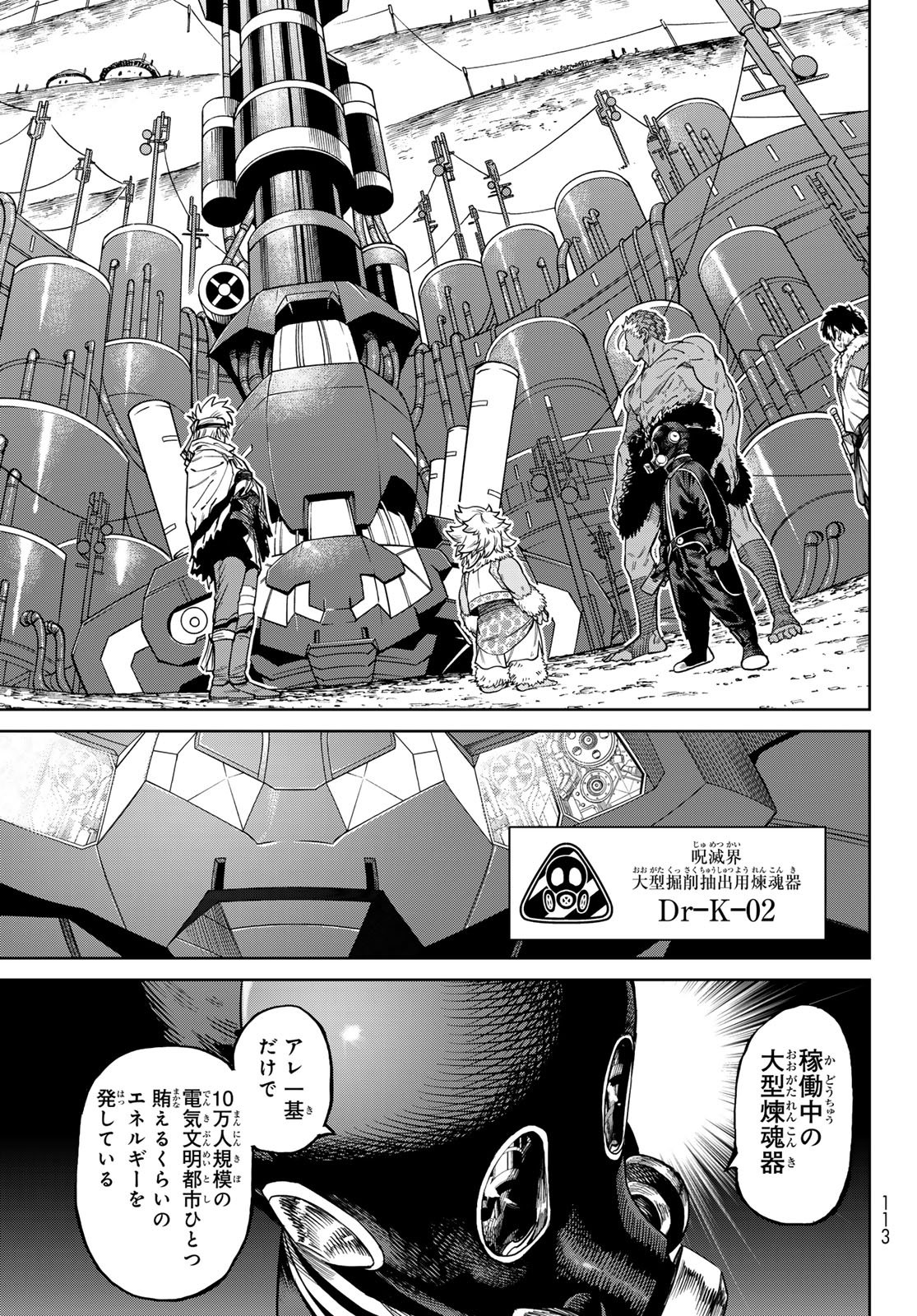 Versus Chap 37.1 - Next Chap 38.1