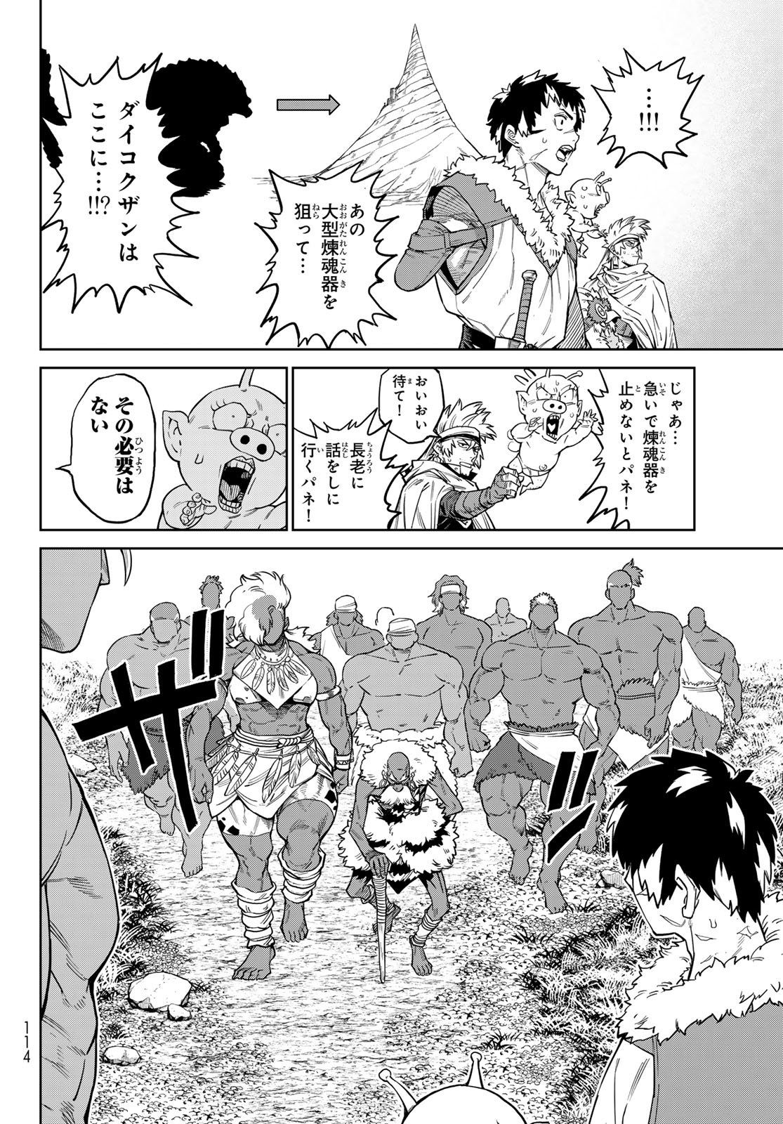 Versus Chap 37.1 - Next Chap 38.1
