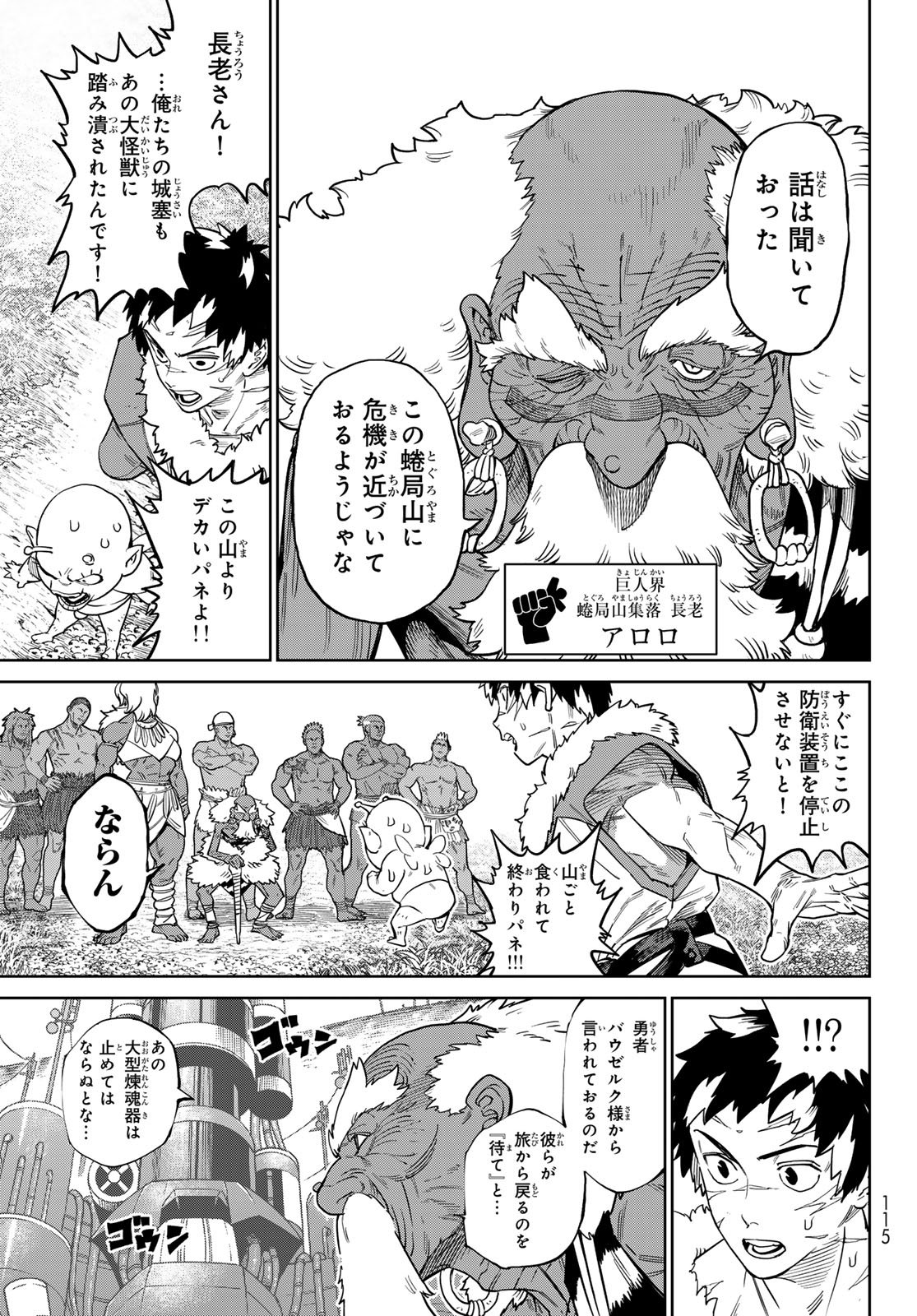 Versus Chap 37.1 - Next Chap 38.1