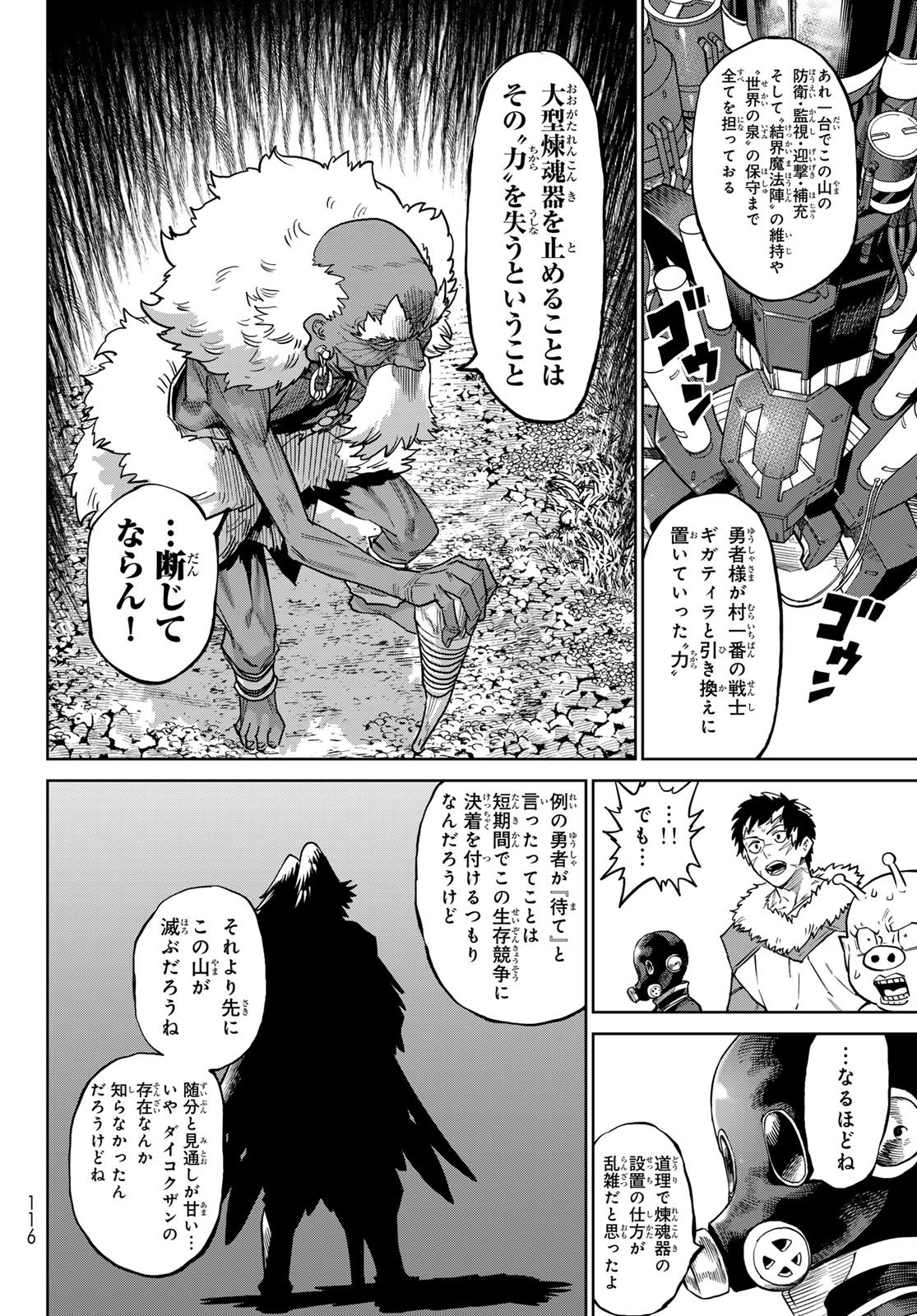 Versus Chap 37.1 - Next Chap 38.1