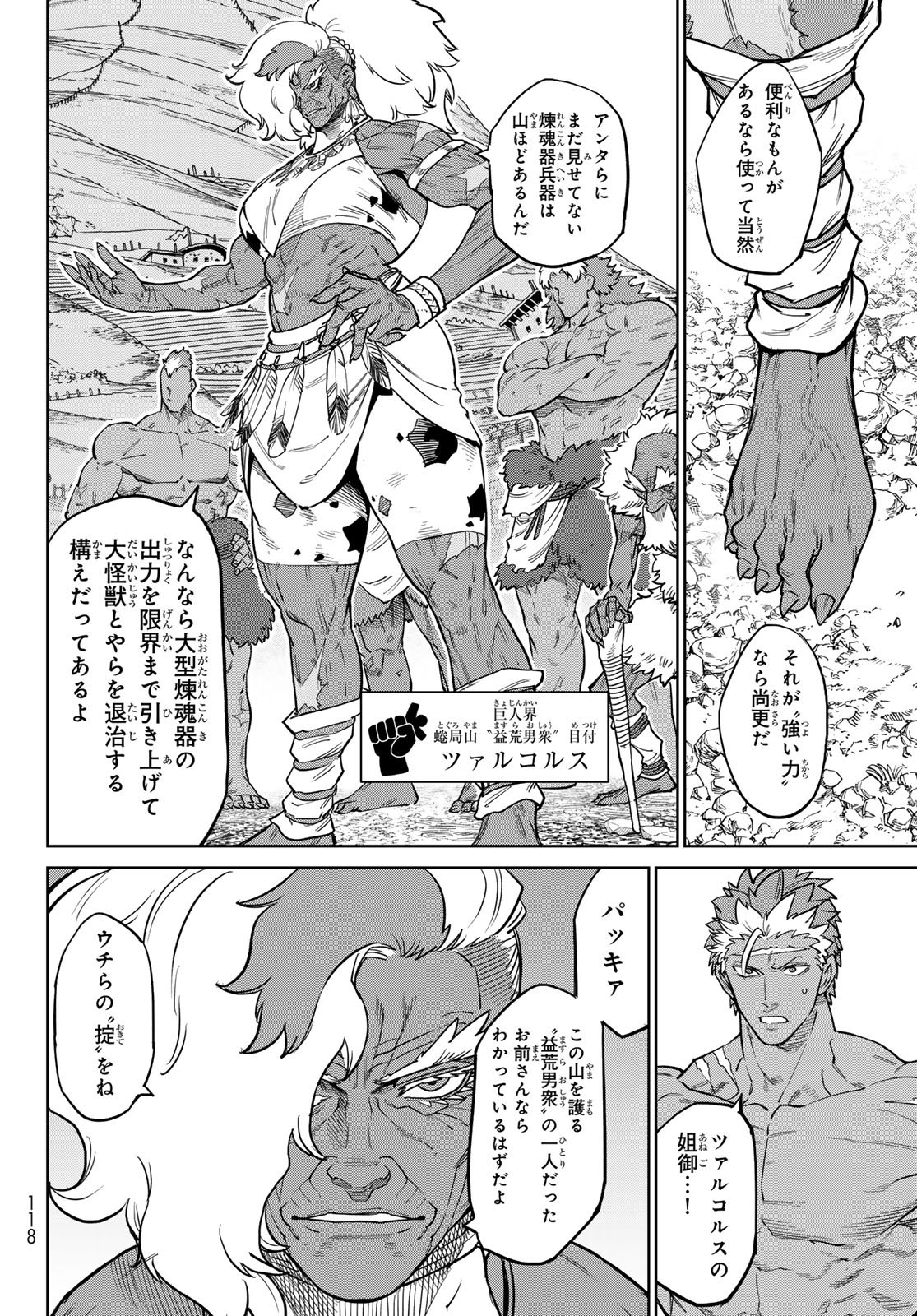 Versus Chap 37.1 - Next Chap 38.1
