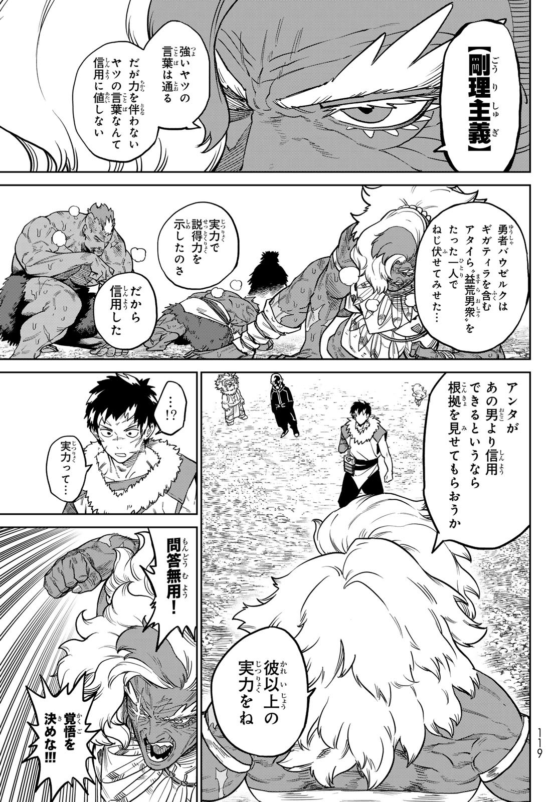 Versus Chap 37.1 - Next Chap 38.1