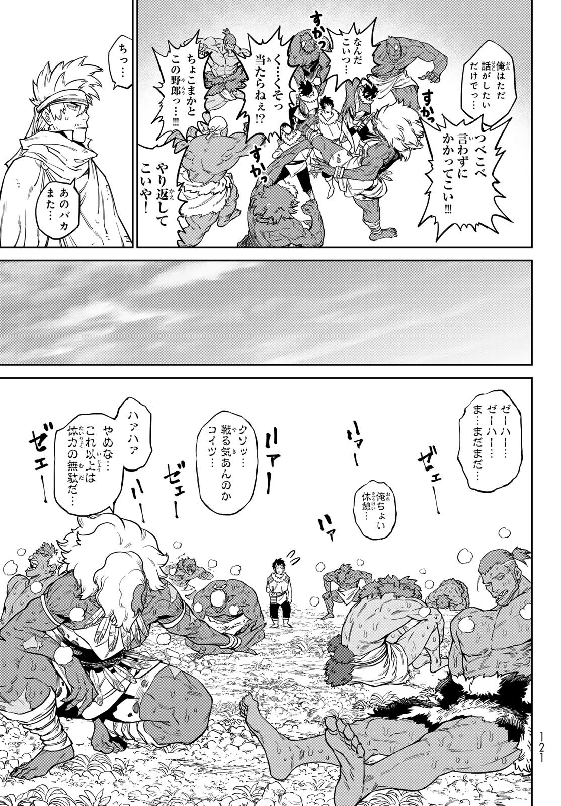 Versus Chap 37.1 - Next Chap 38.1