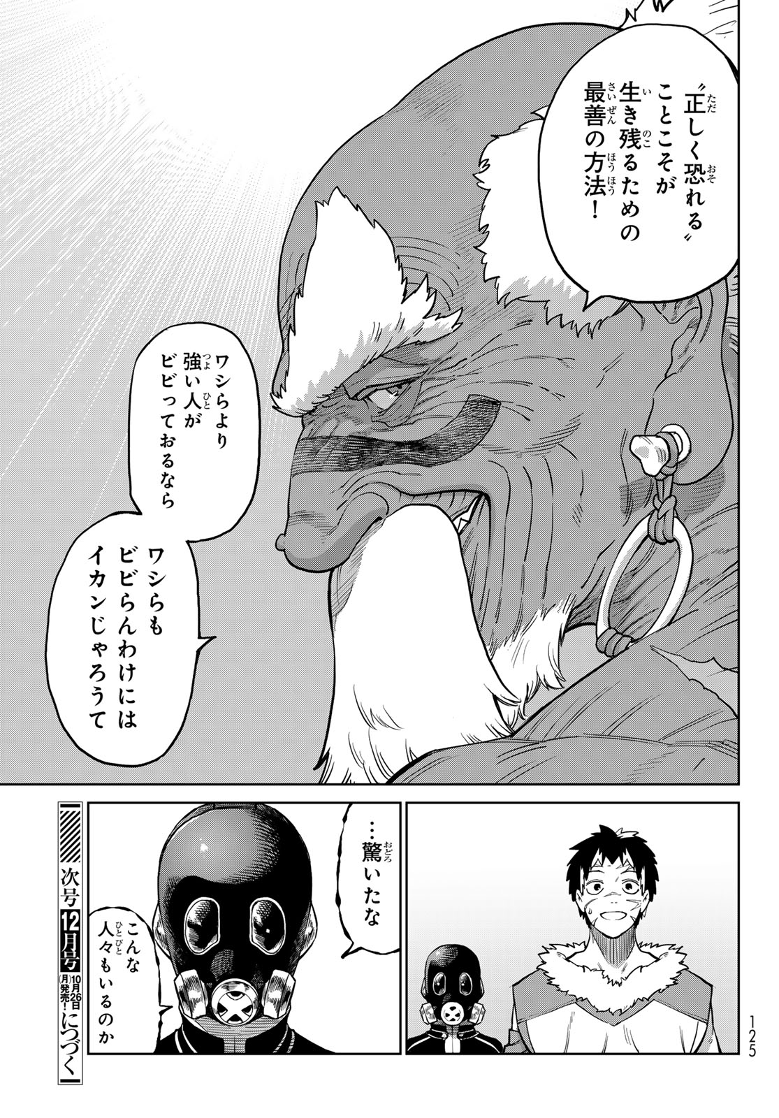 Versus Chap 37.1 - Next Chap 38.1
