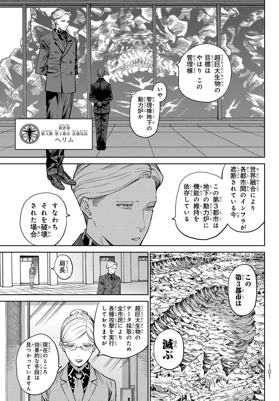 Versus Chap 37.1 - Next Chap 38.1