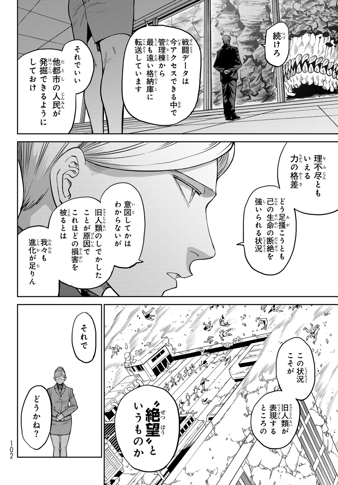 Versus Chap 37.1 - Next Chap 38.1