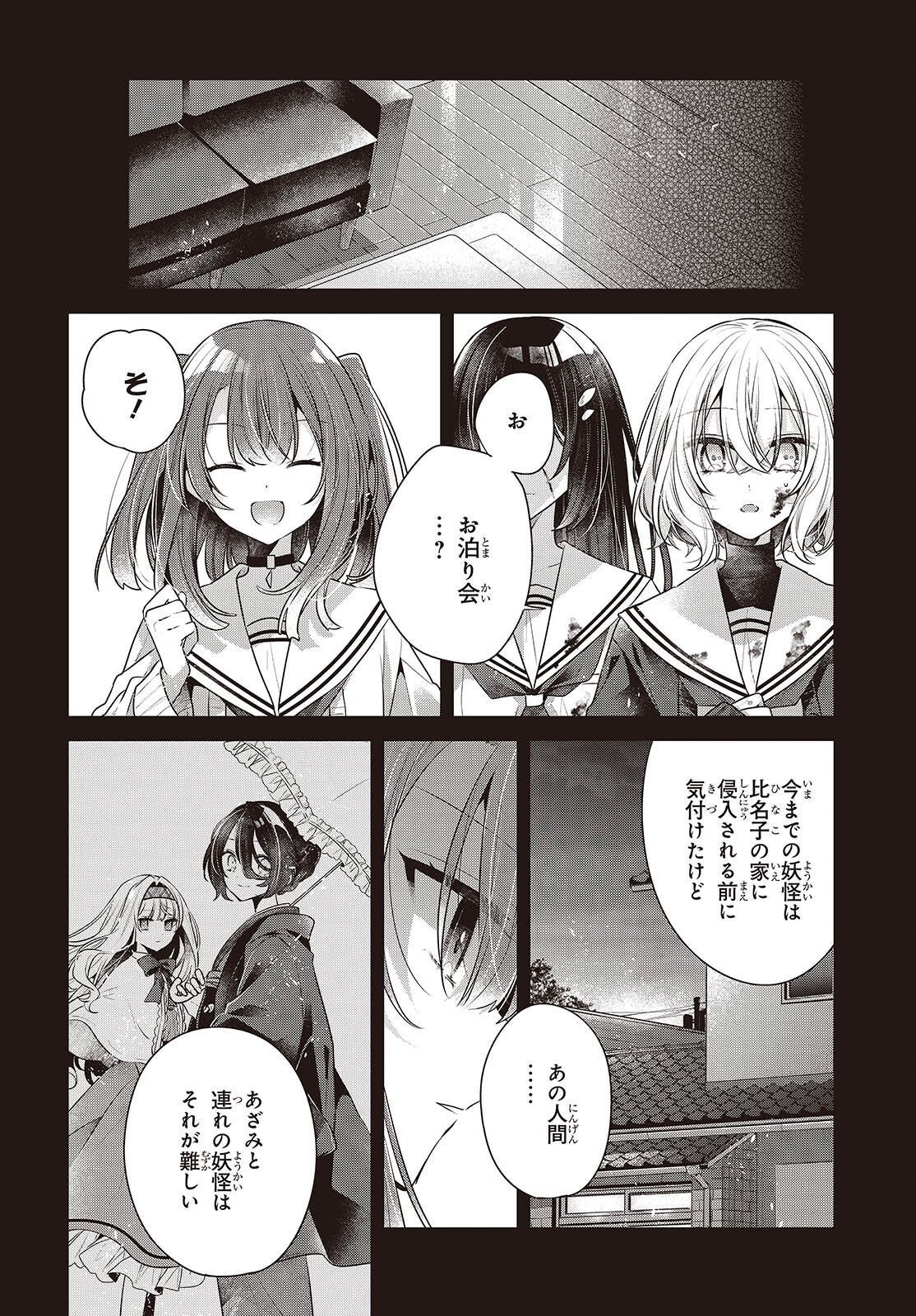 Watashi o Tabetai, Hitodenashi Chap 60 - Next Chap 61