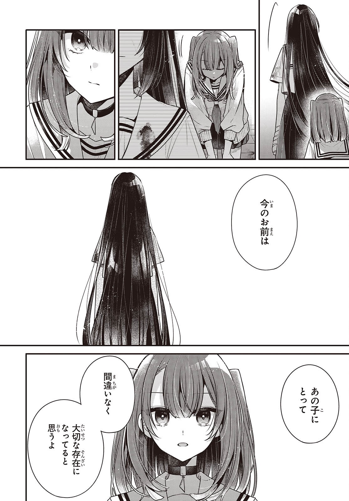 Watashi o Tabetai, Hitodenashi Chap 60 - Next Chap 61