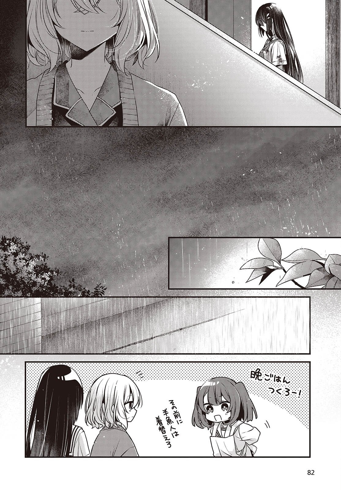 Watashi o Tabetai, Hitodenashi Chap 60 - Next Chap 61
