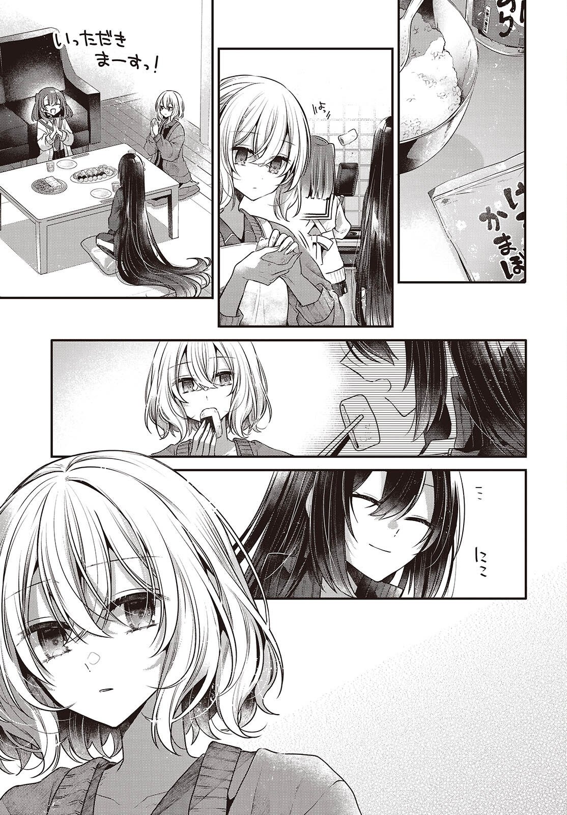 Watashi o Tabetai, Hitodenashi Chap 60 - Next Chap 61