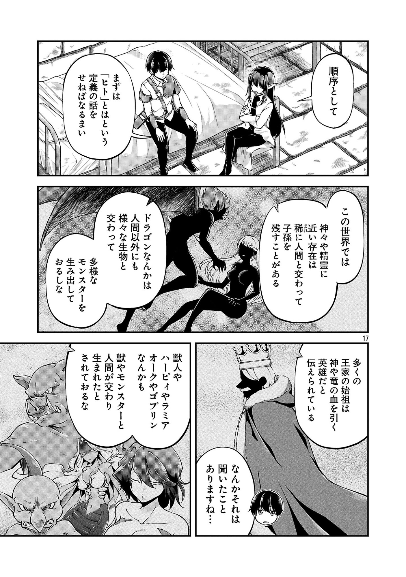 Ware ni Cheat o - Hazure Cheat no Shoukan Yuusha wa Isekai de Yukkuri Kurashitai Chap 77.2 - Next Chap 78.2