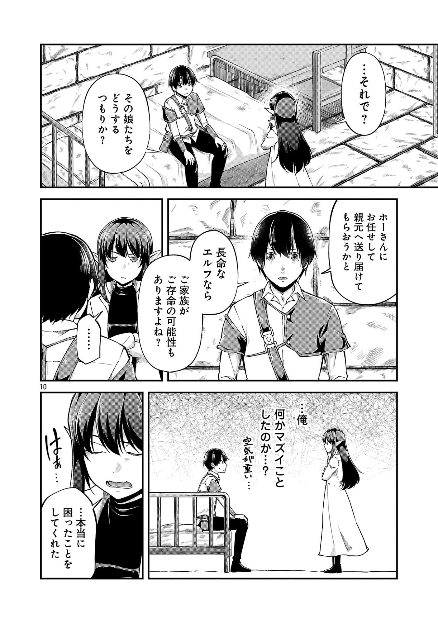 Ware ni Cheat o - Hazure Cheat no Shoukan Yuusha wa Isekai de Yukkuri Kurashitai Chap 77.2 - Next Chap 78.2