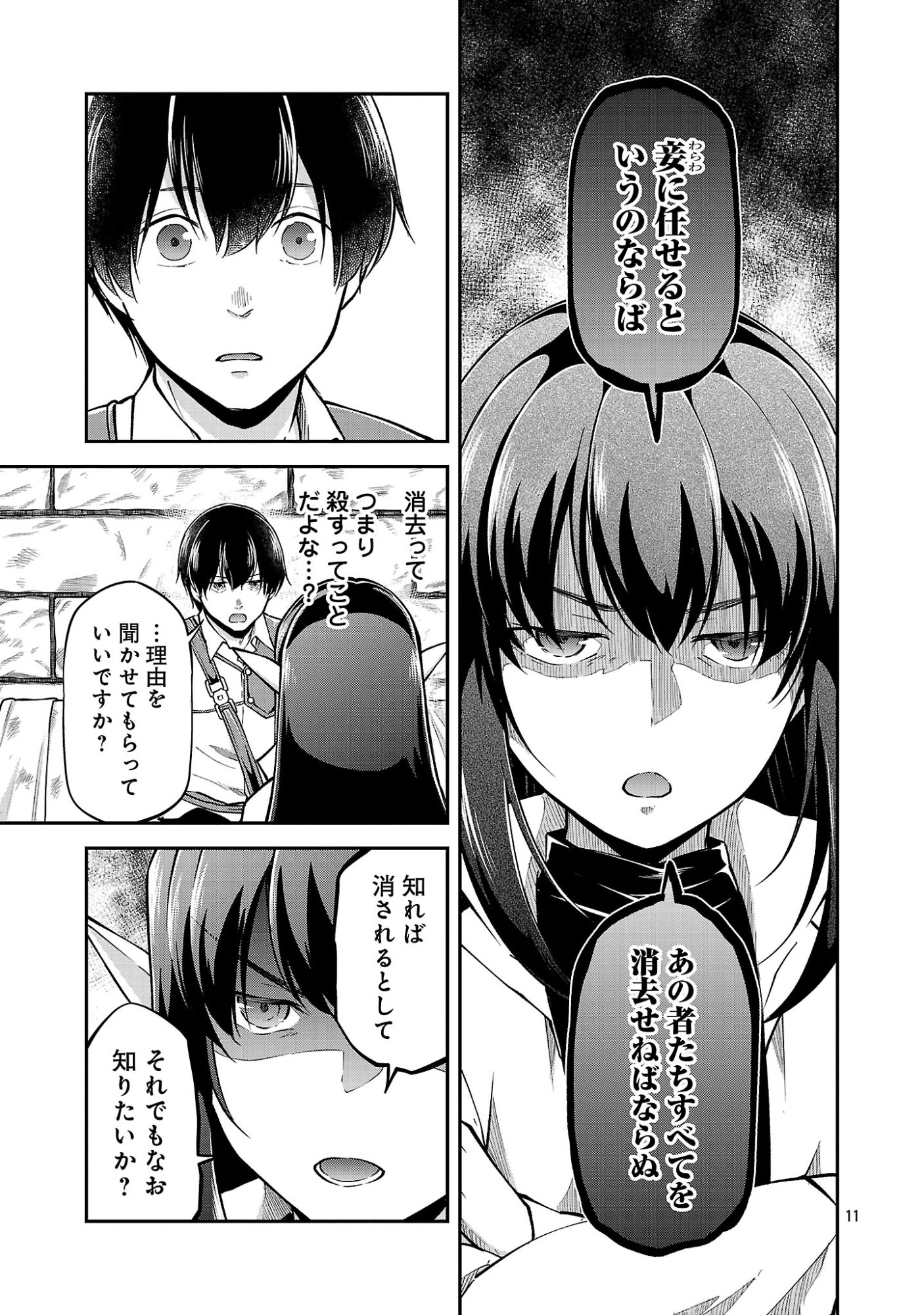 Ware ni Cheat o - Hazure Cheat no Shoukan Yuusha wa Isekai de Yukkuri Kurashitai Chap 77.2 - Next Chap 78.2