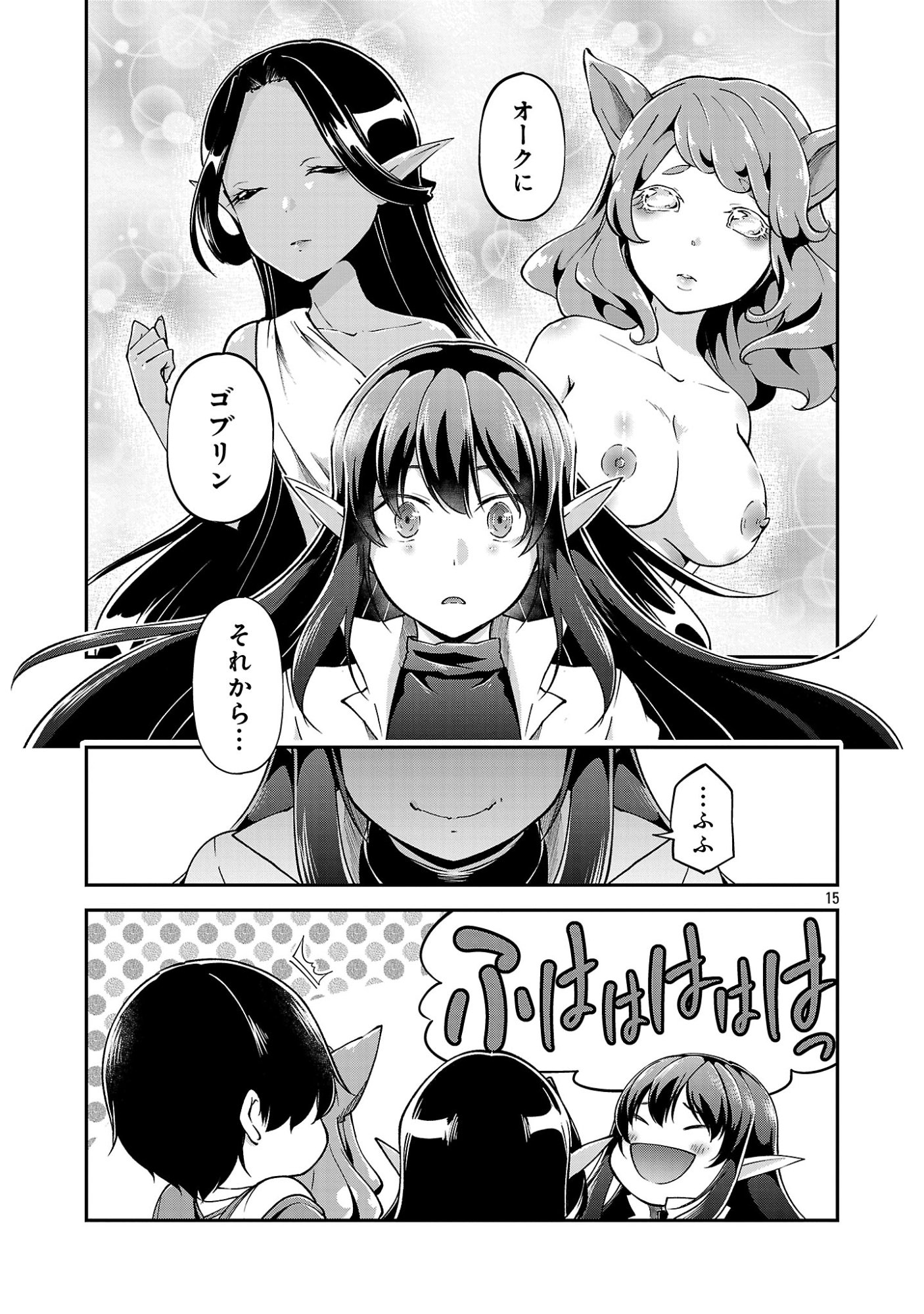 Ware ni Cheat o - Hazure Cheat no Shoukan Yuusha wa Isekai de Yukkuri Kurashitai Chap 77.2 - Next Chap 78.2